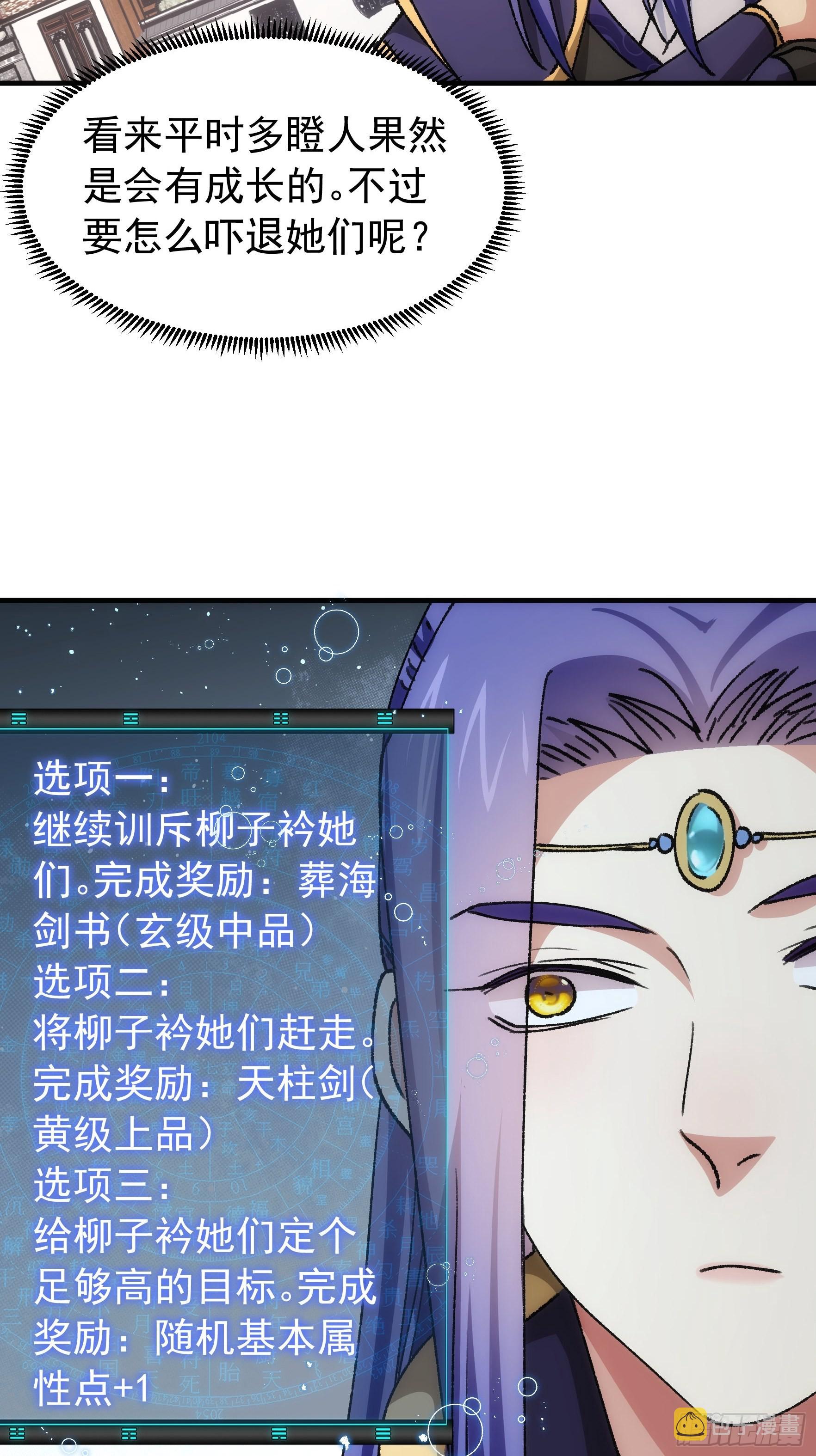 第94话 给她们发任务33