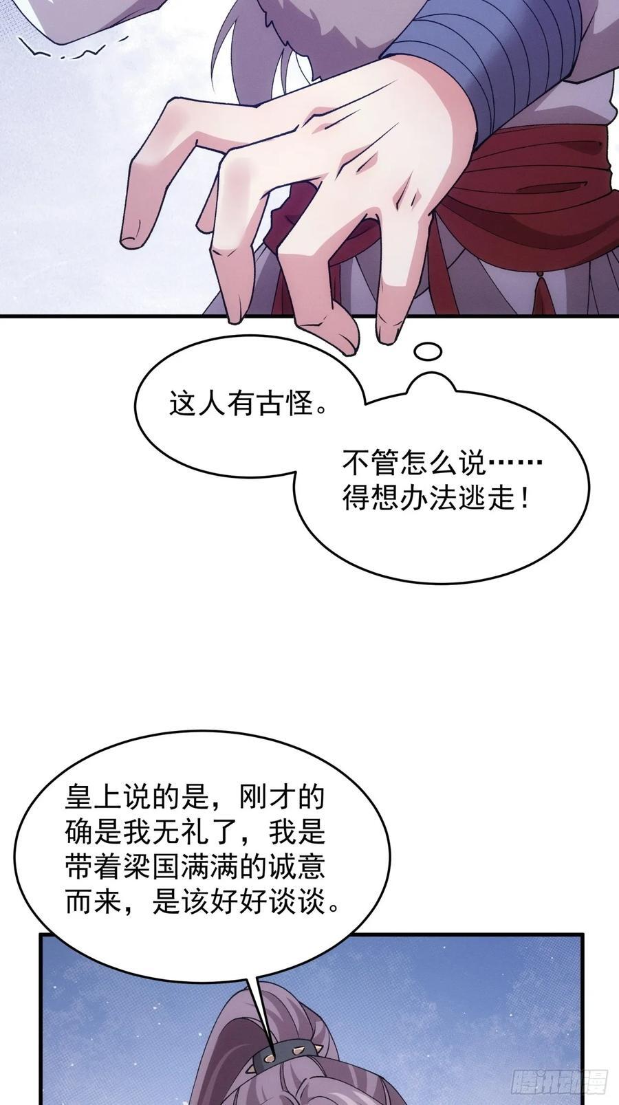 第193话：他到底是谁？22