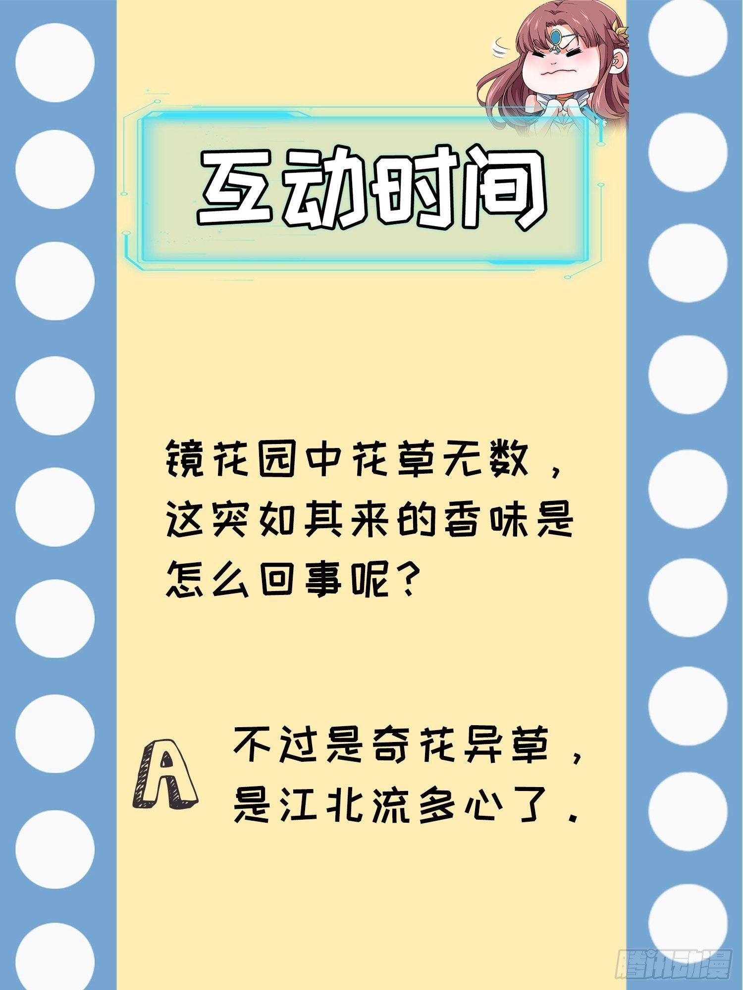 第31话 上梁不正下梁歪38