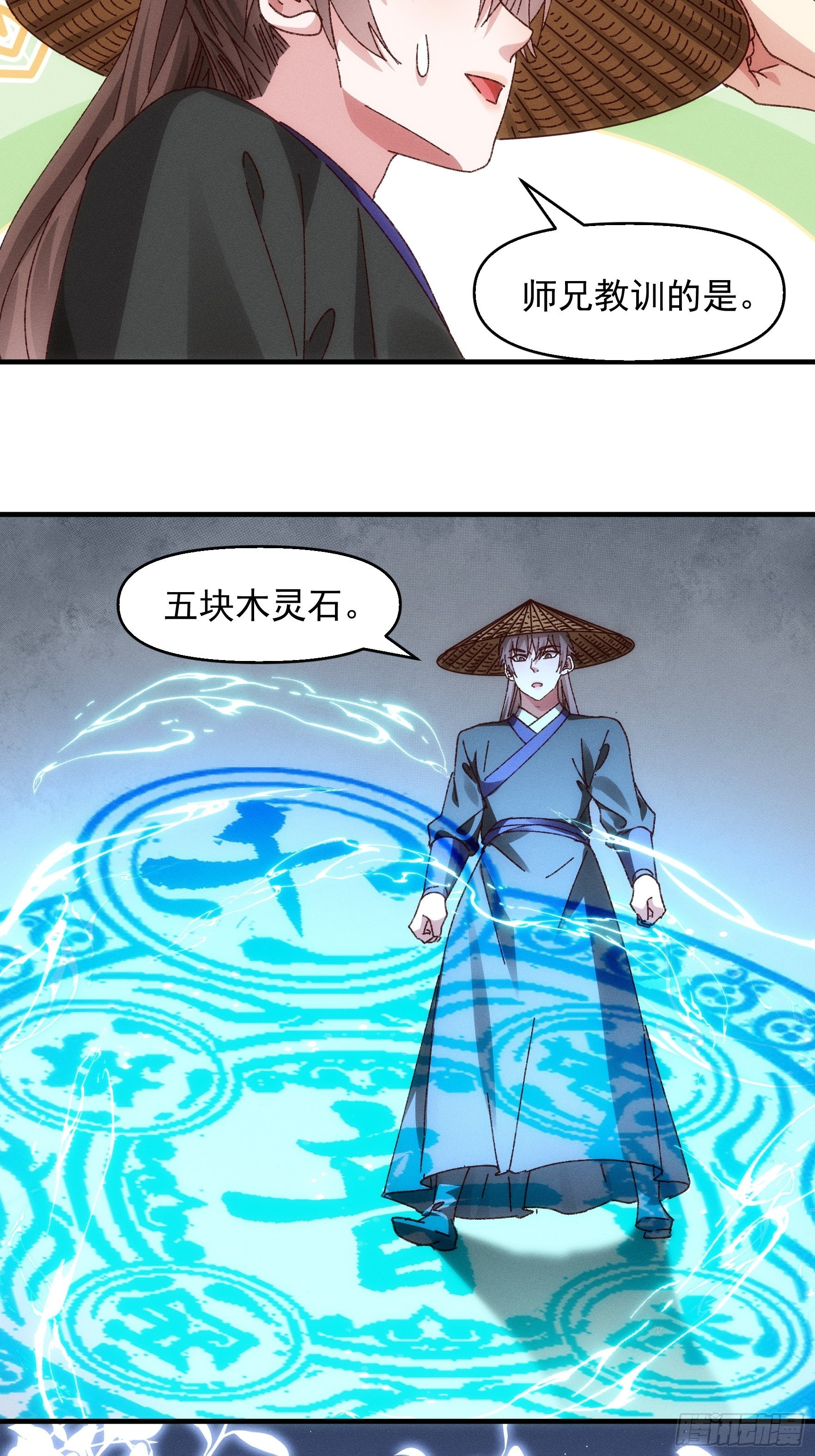第71话 买买买20