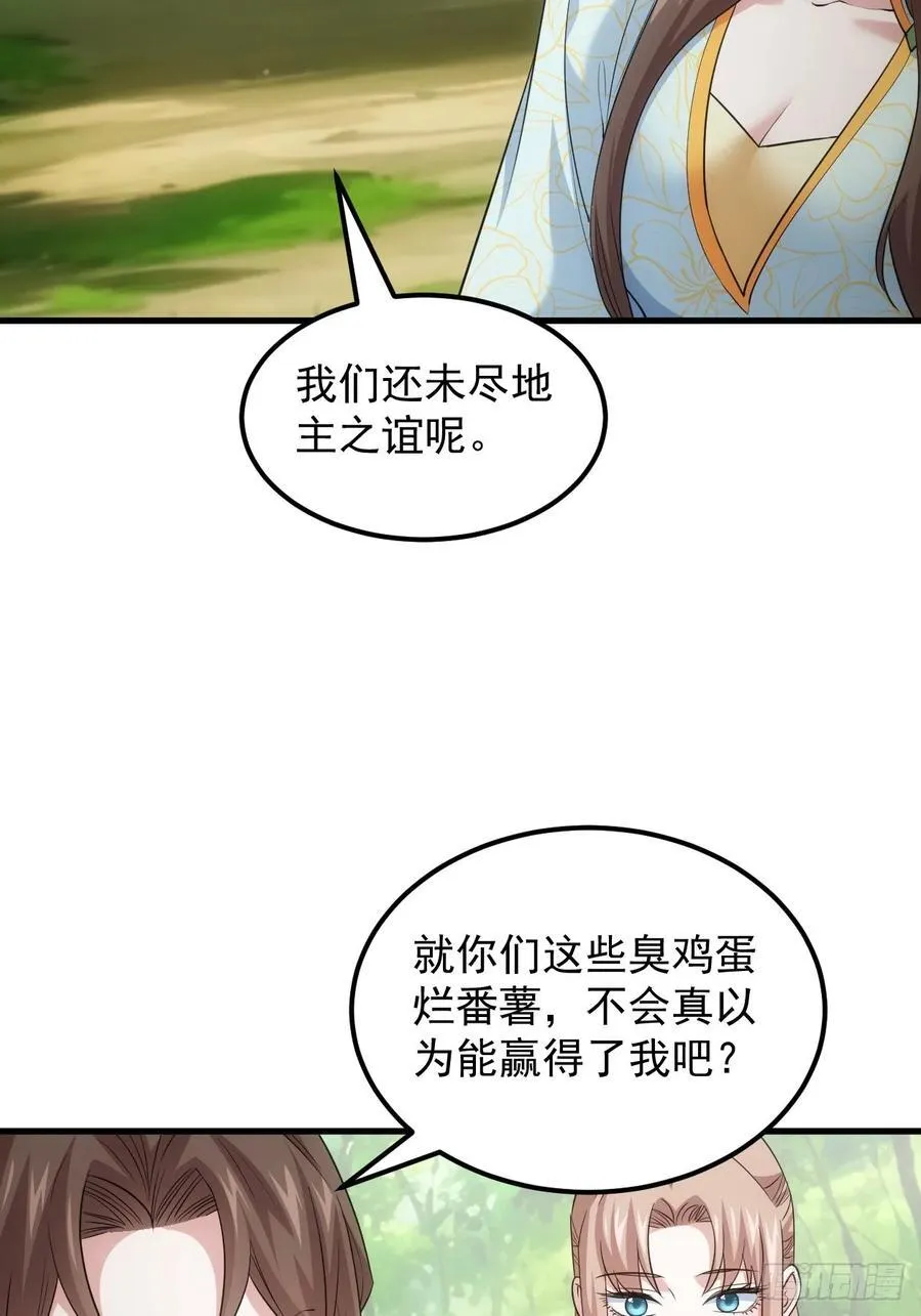 第267话 林诗蕴28