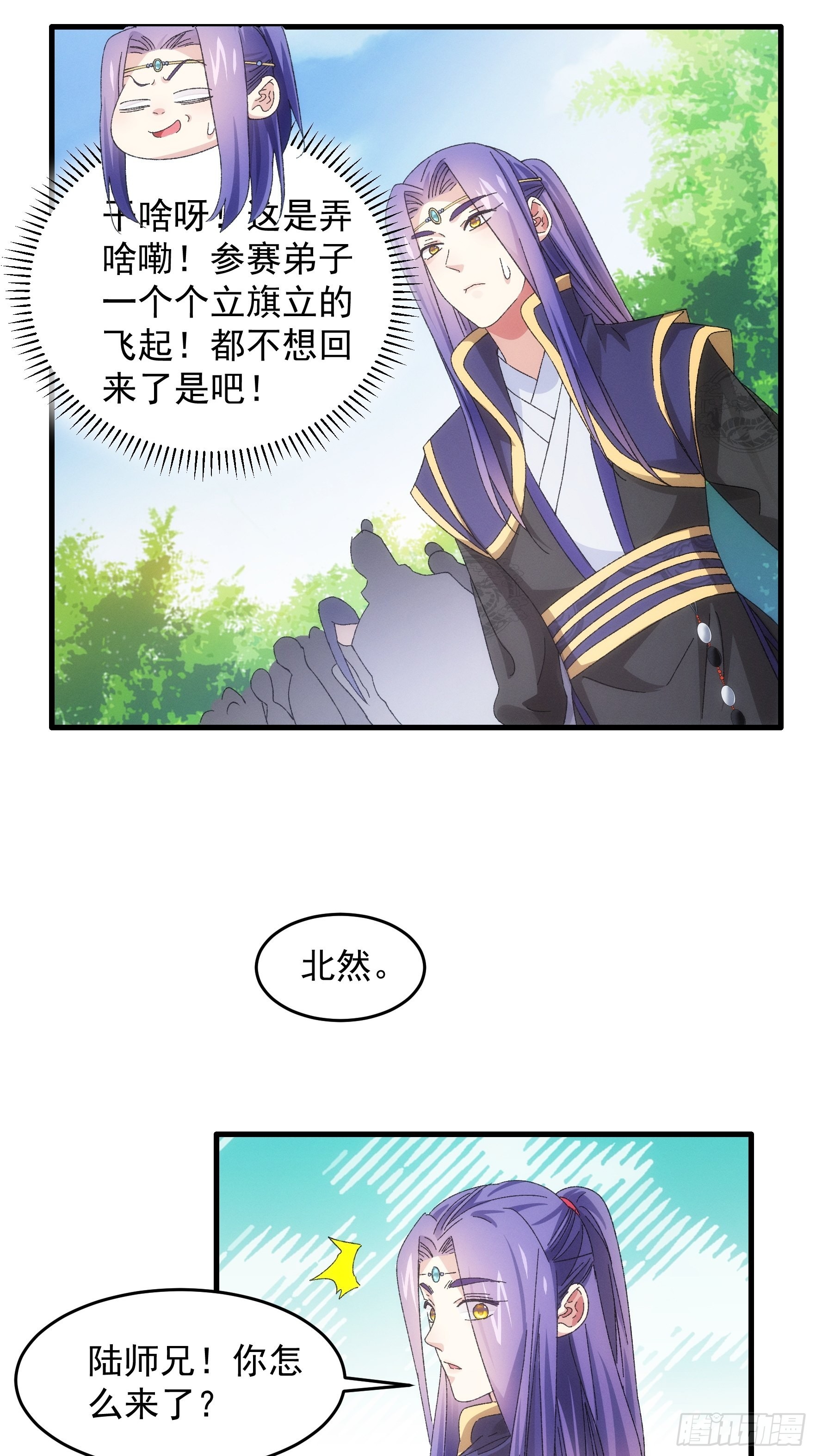 第61话 女人的第六感22
