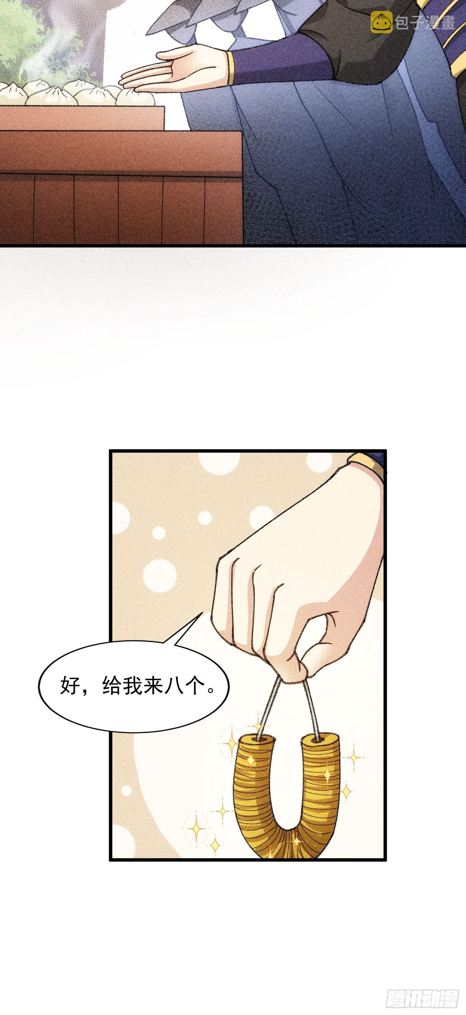第9话 路见不平赶紧走10