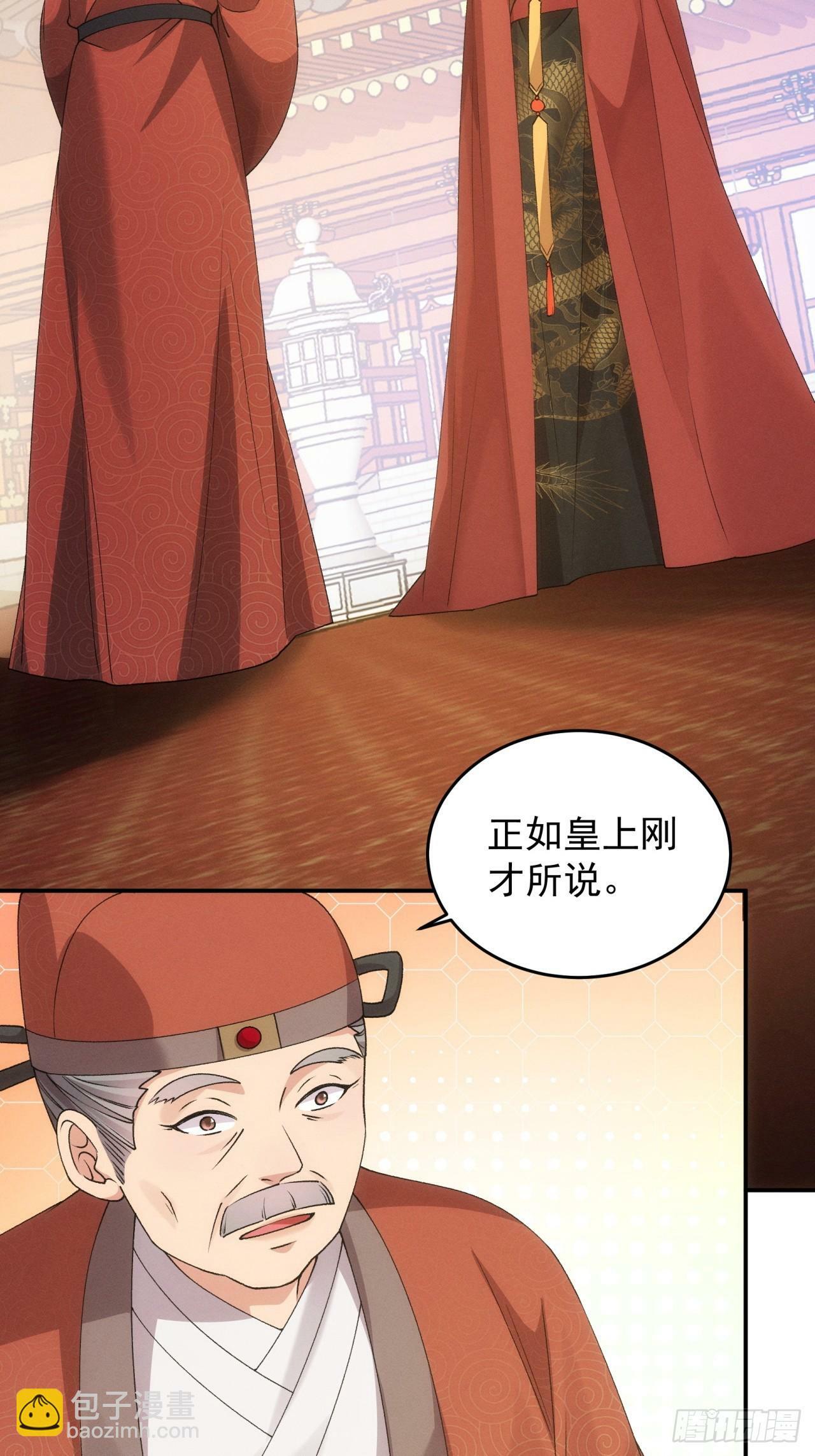 第159话：学当皇帝5