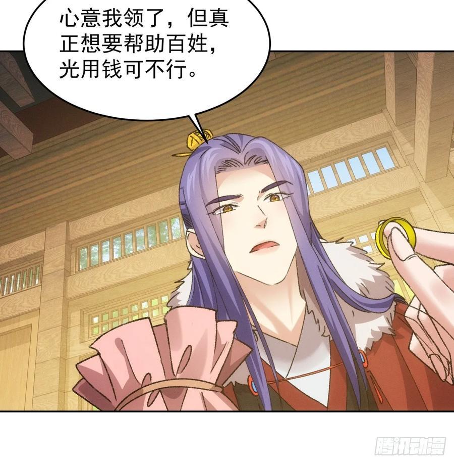 第185话：回宗21
