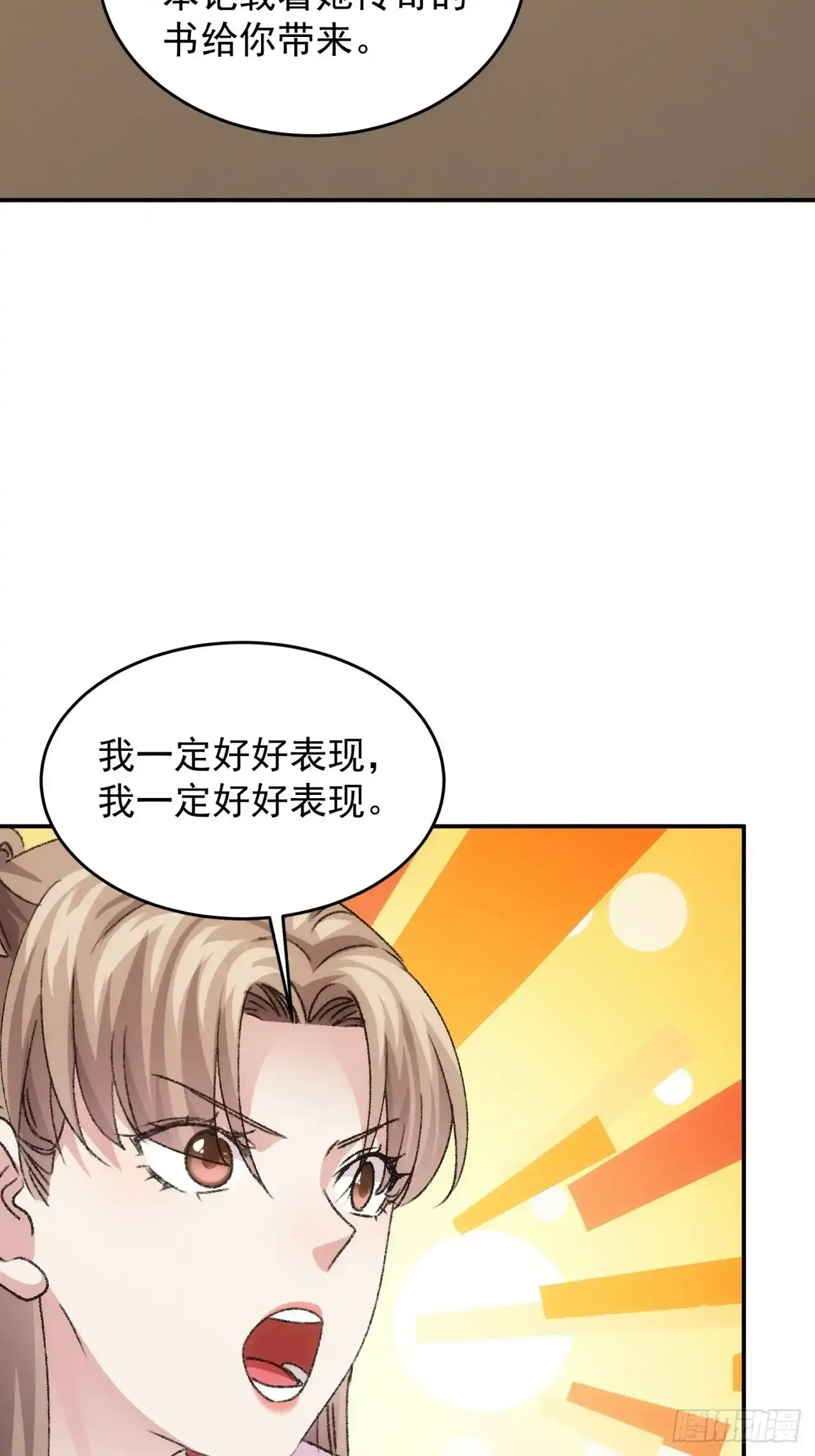 第156话：巾帼宰相33