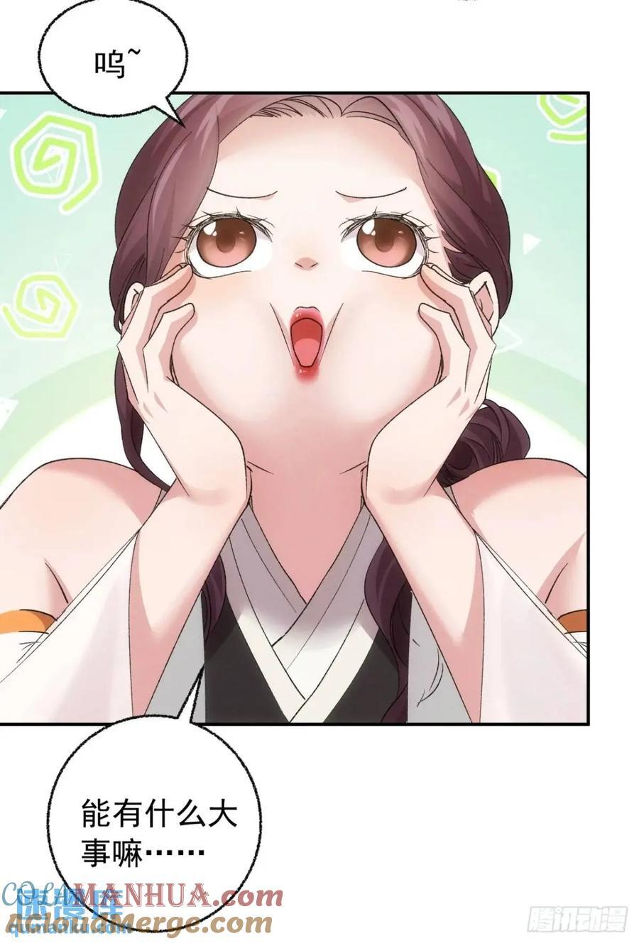 第197话：师兄在关心我们28
