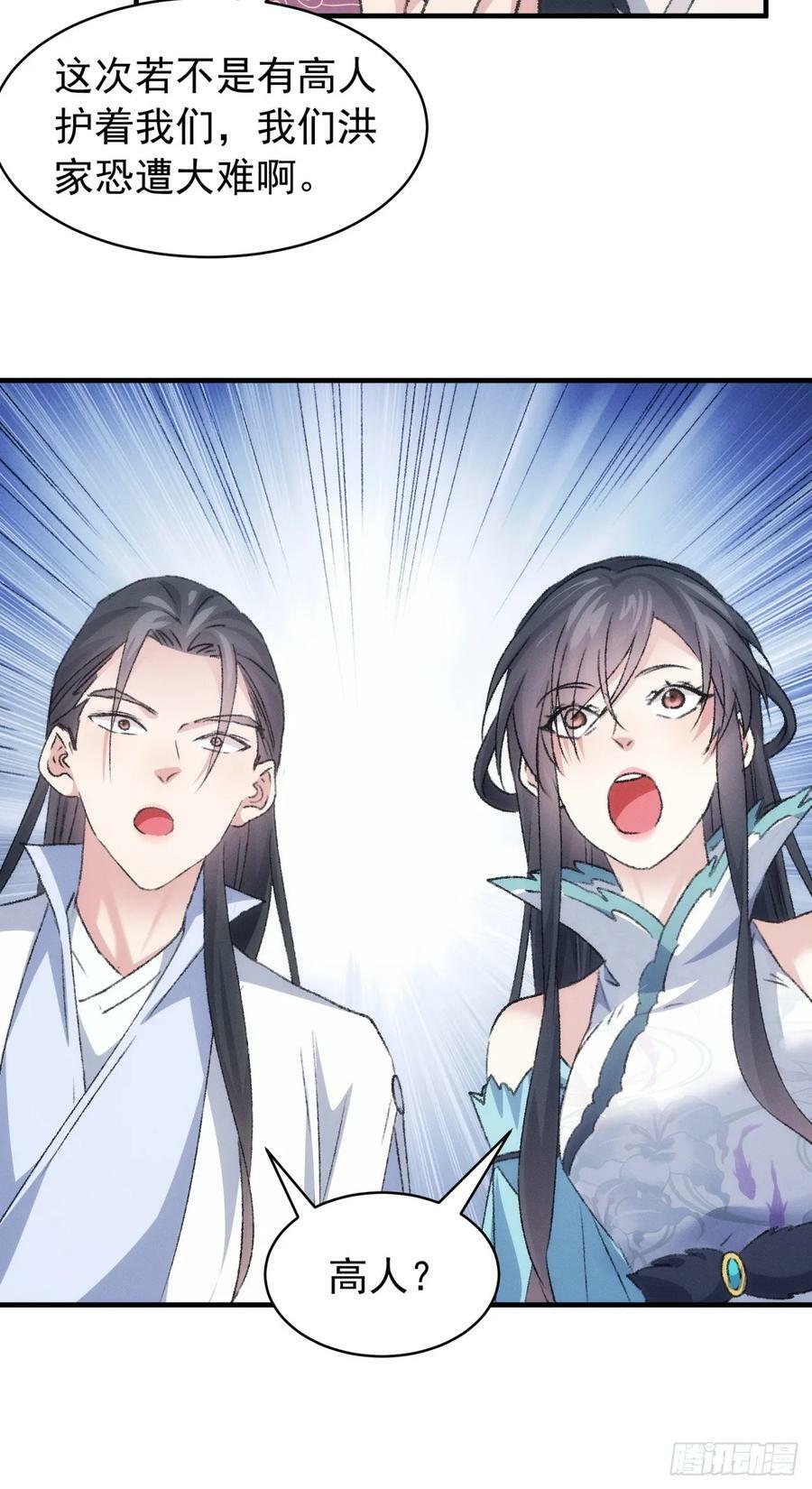 第147话：皆大欢喜28