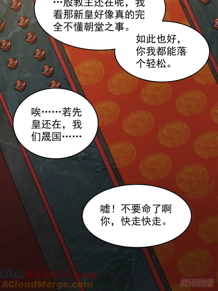 第154：她怎么在这？36