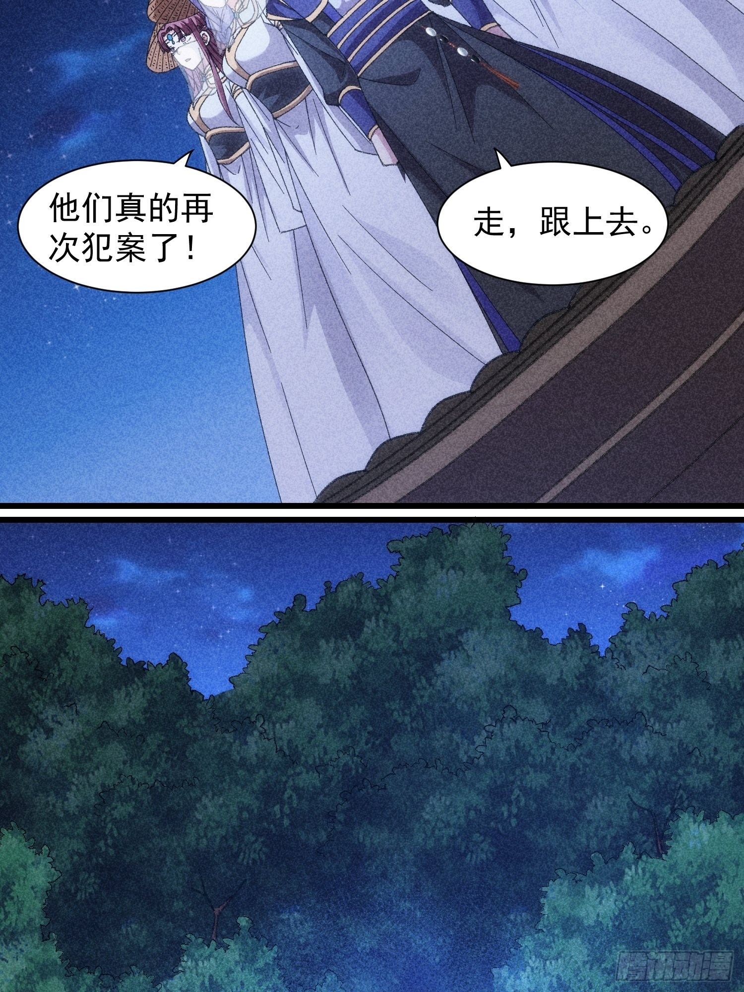 第16话 别怕，闹鬼而已7