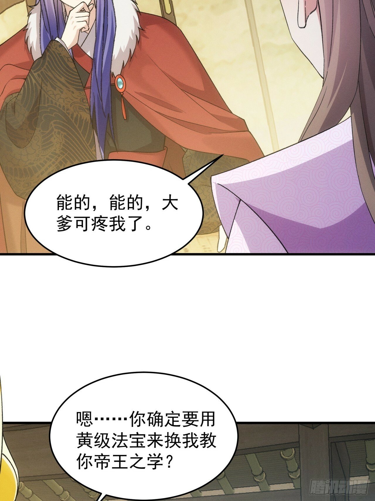 第162话：你跟朕炫富呢？14