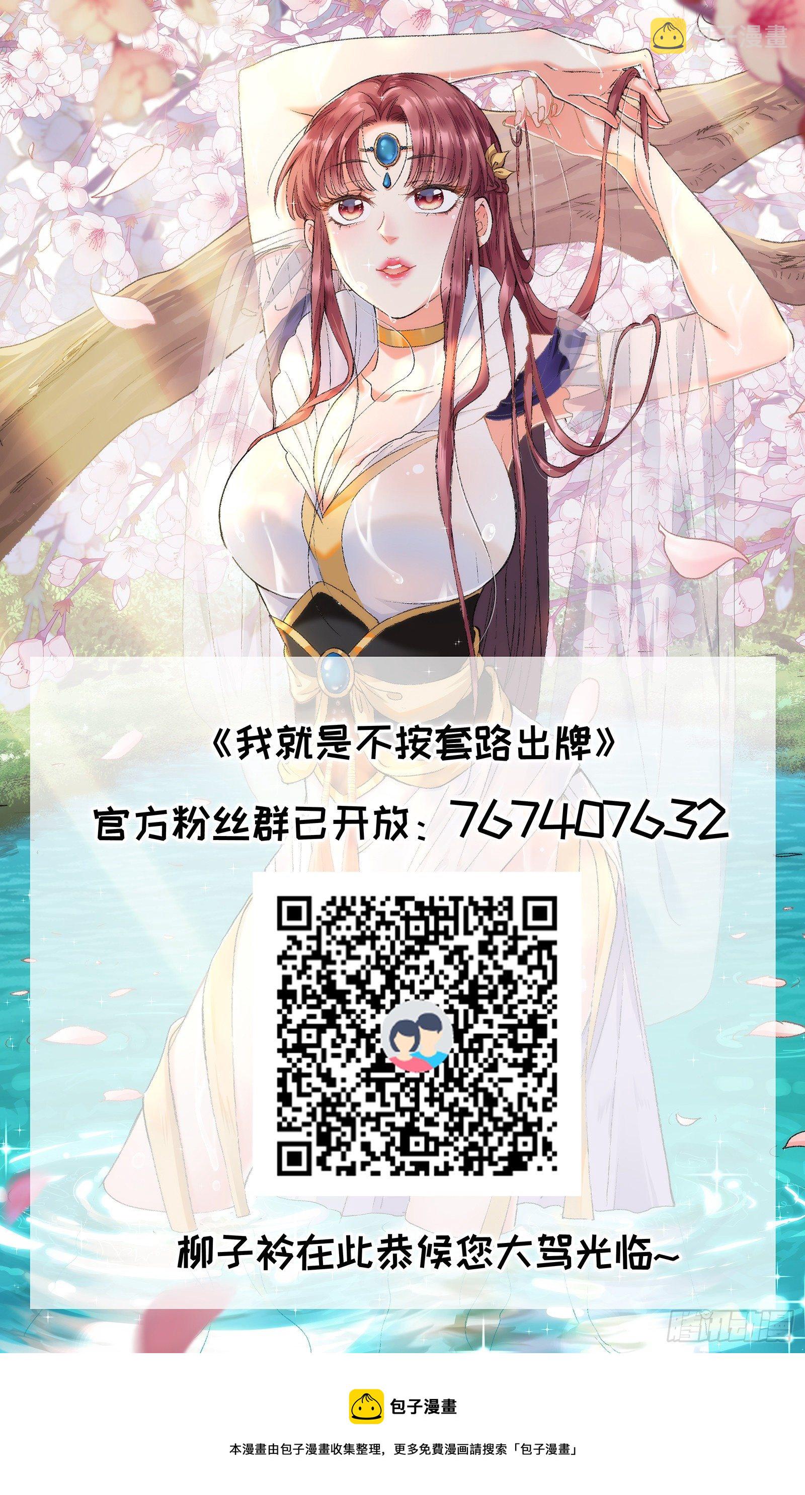 第52话 玄级宝物34