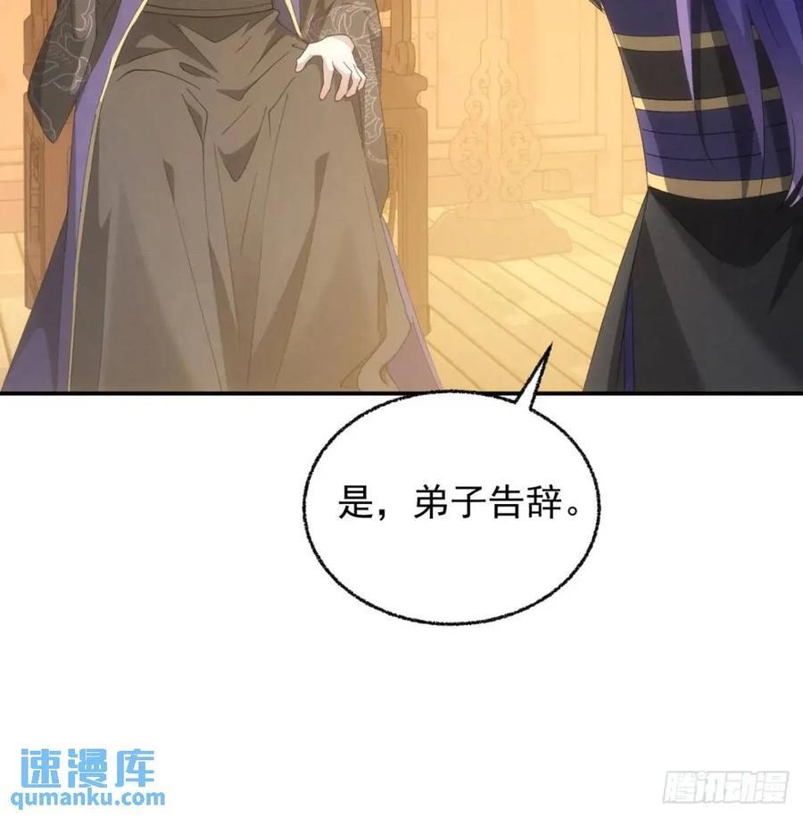 第199话：师兄，我错了41