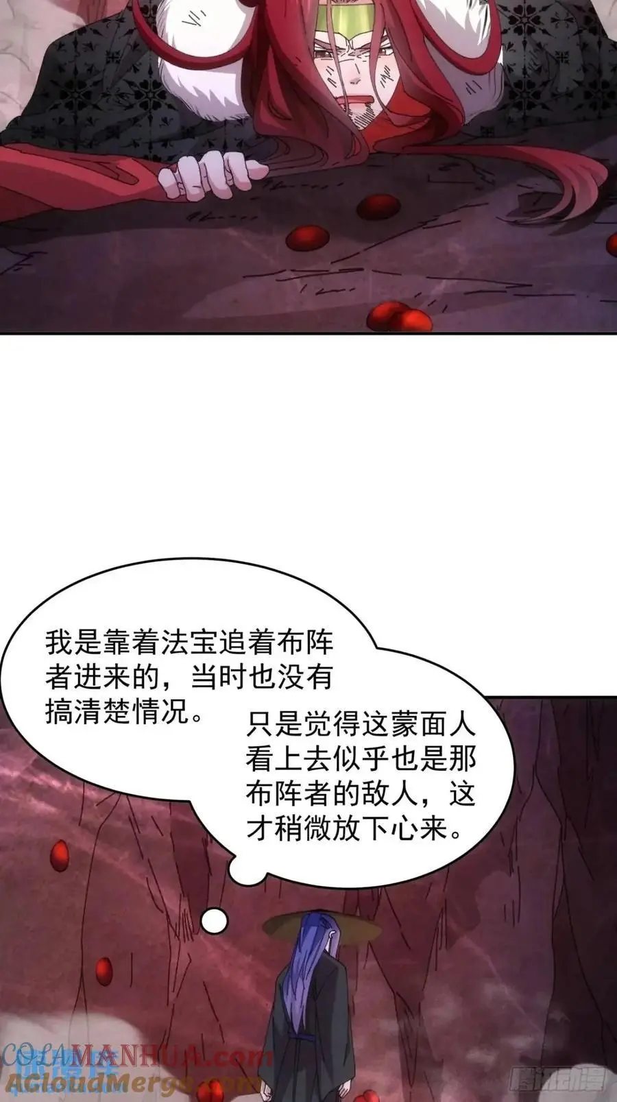 第233话：自助餐8