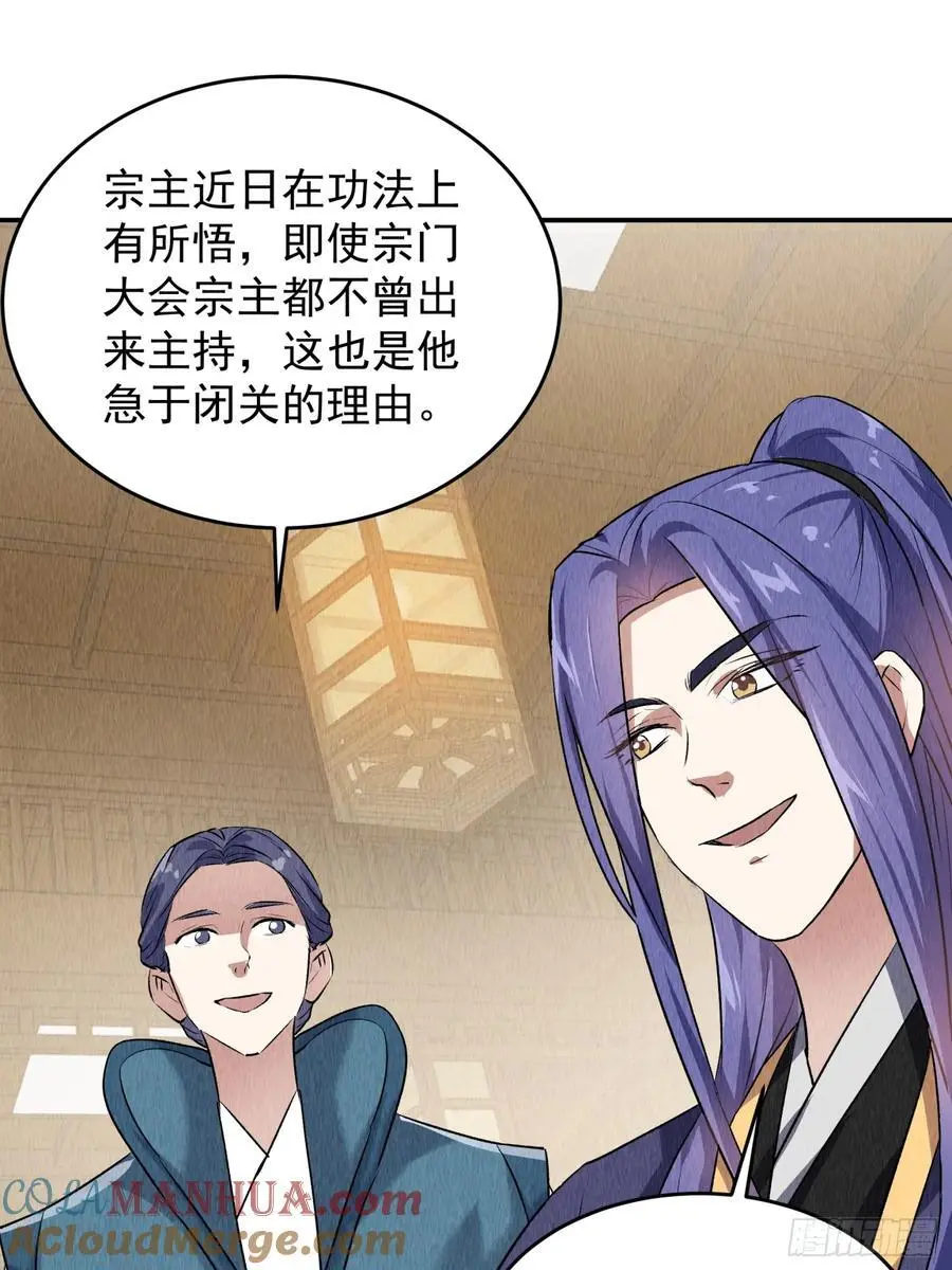 第205话：无法反抗的蛊毒2