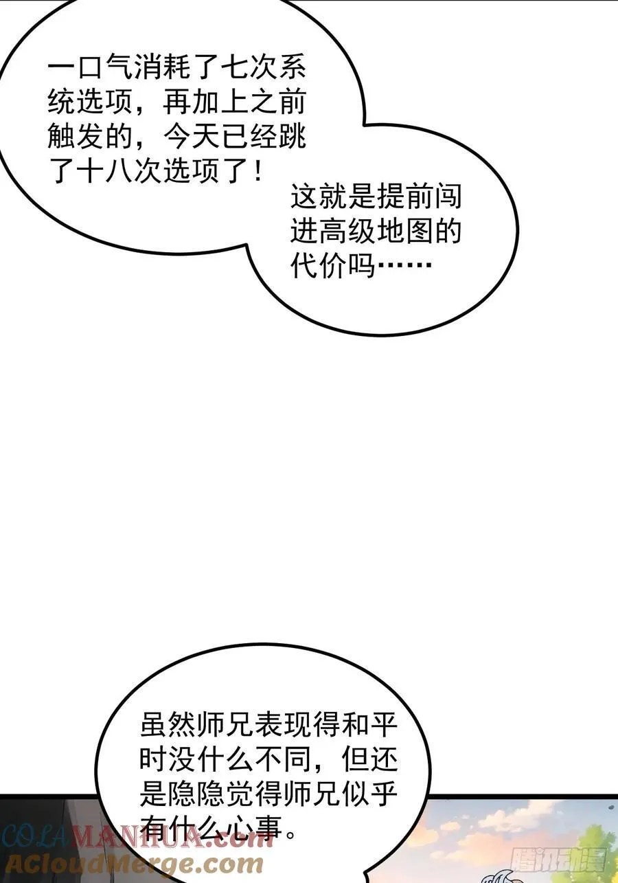 第260话 祁国48