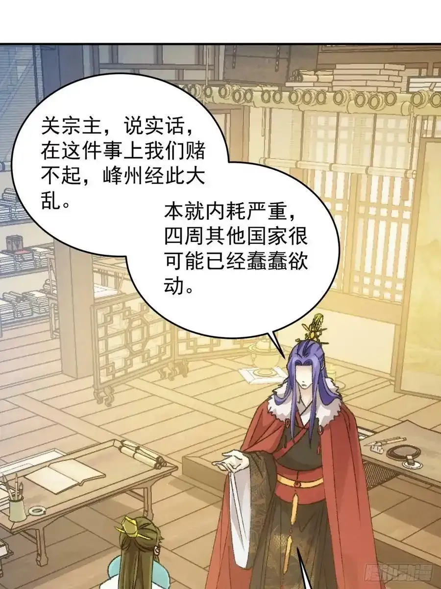 第163话：免费智囊32