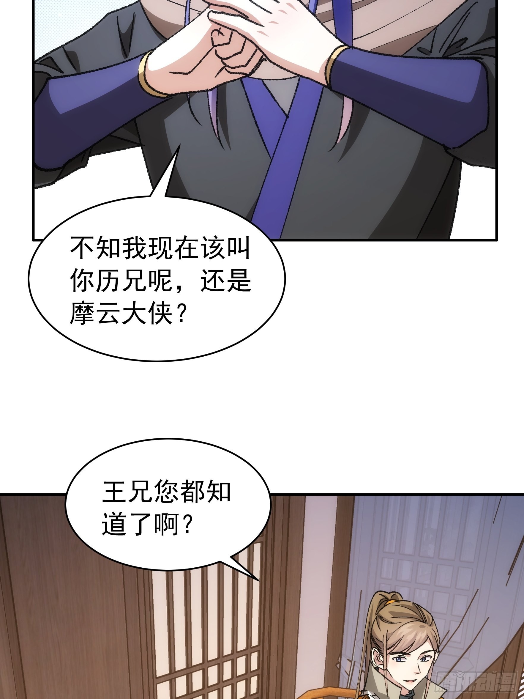 第110话：朝廷的参与26