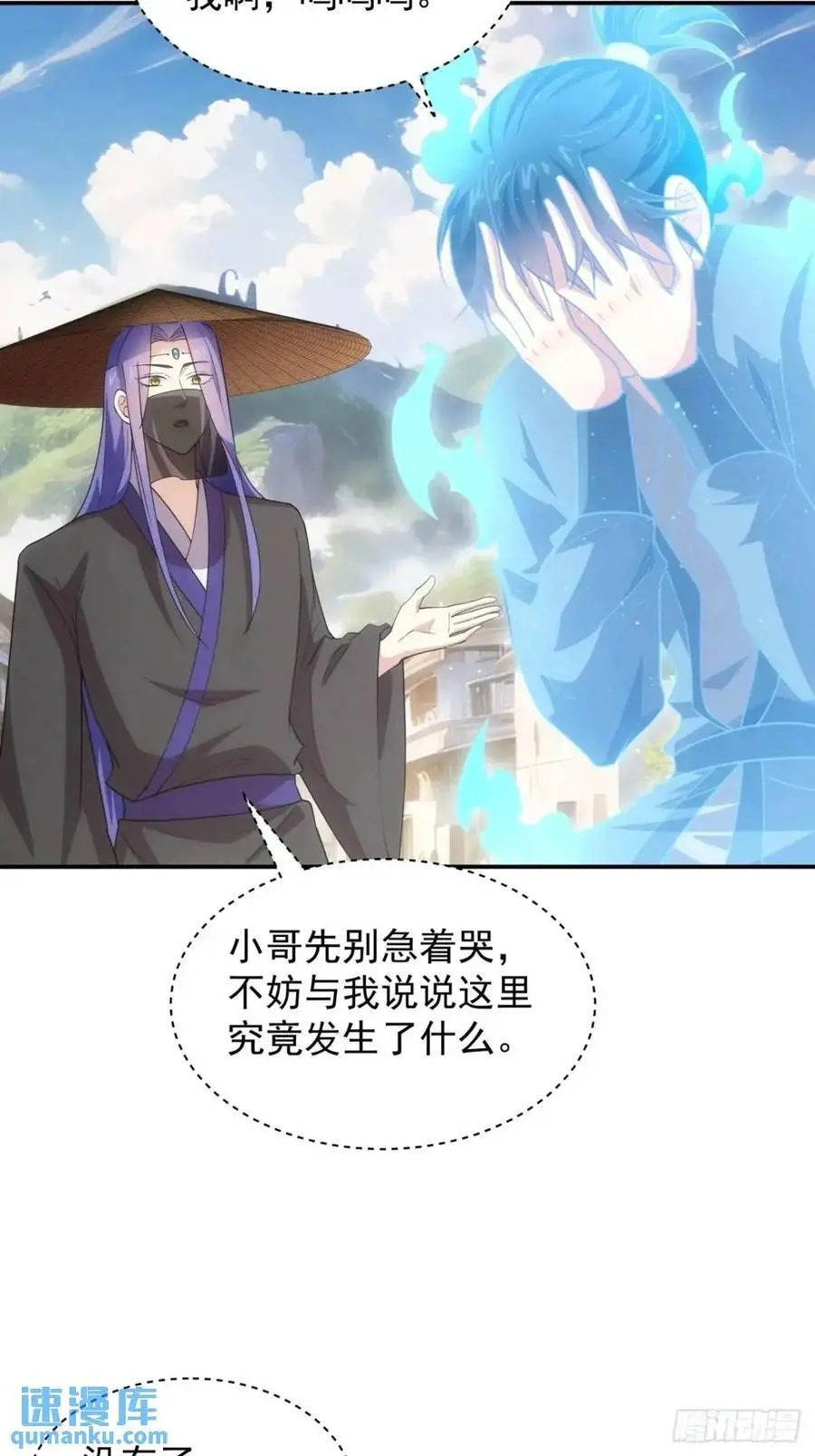 第229话：渔村7