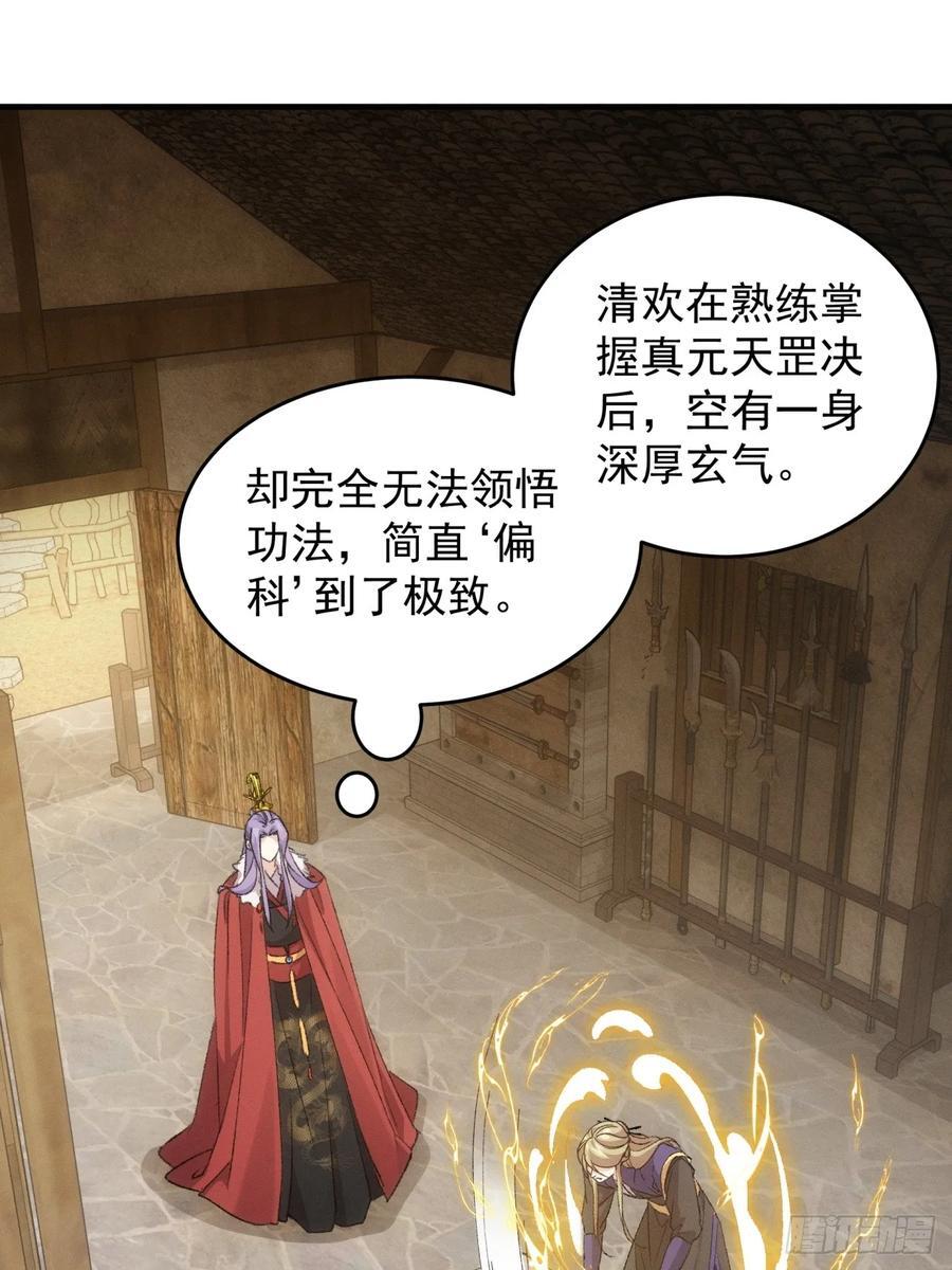 第189话：反正我有系统40