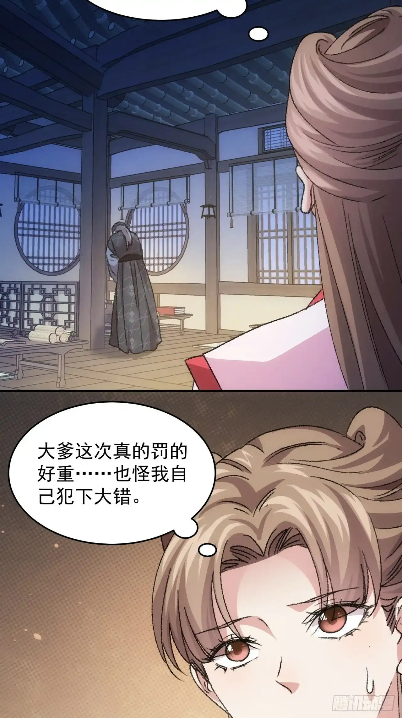 第156话：巾帼宰相25