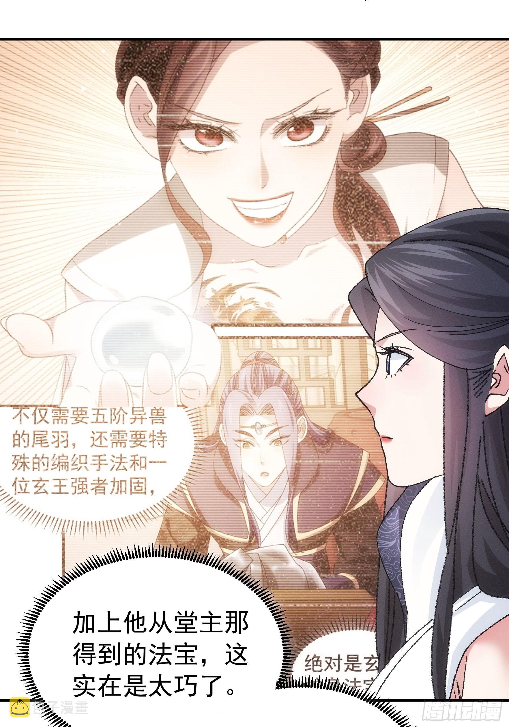 第107话 果然不是普通弟子38
