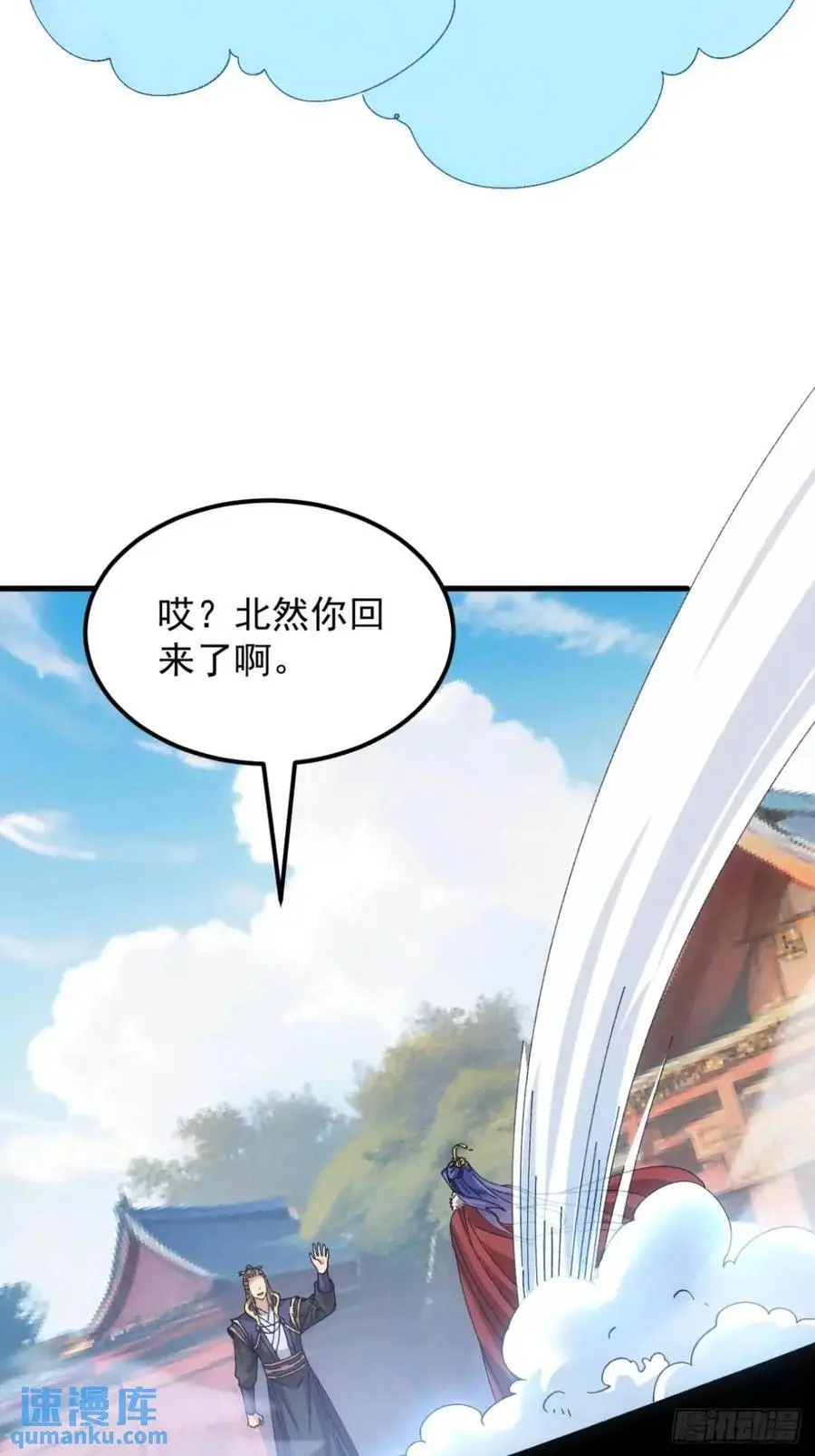第245话 师兄归来3