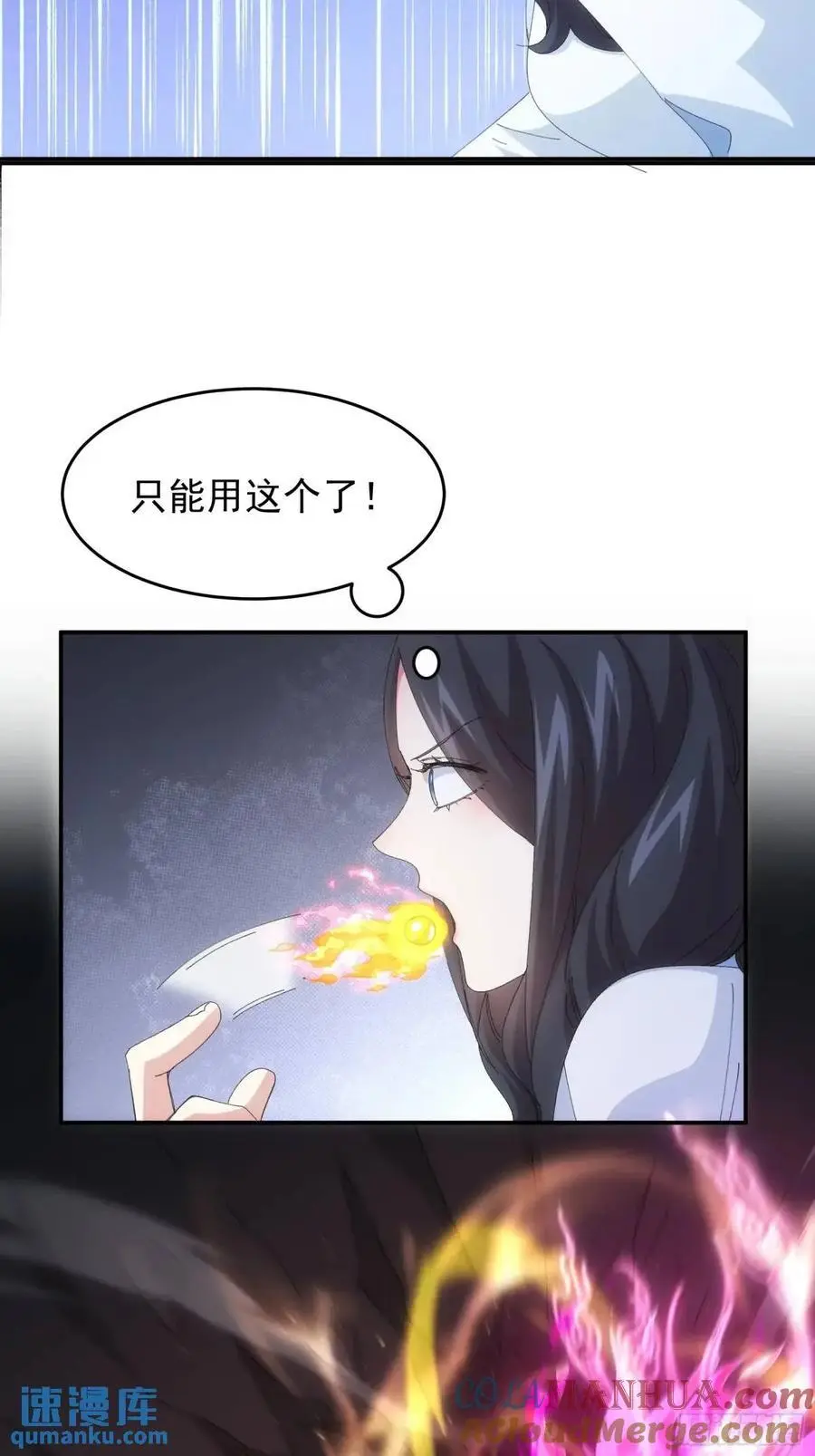 第231话：破局关键6