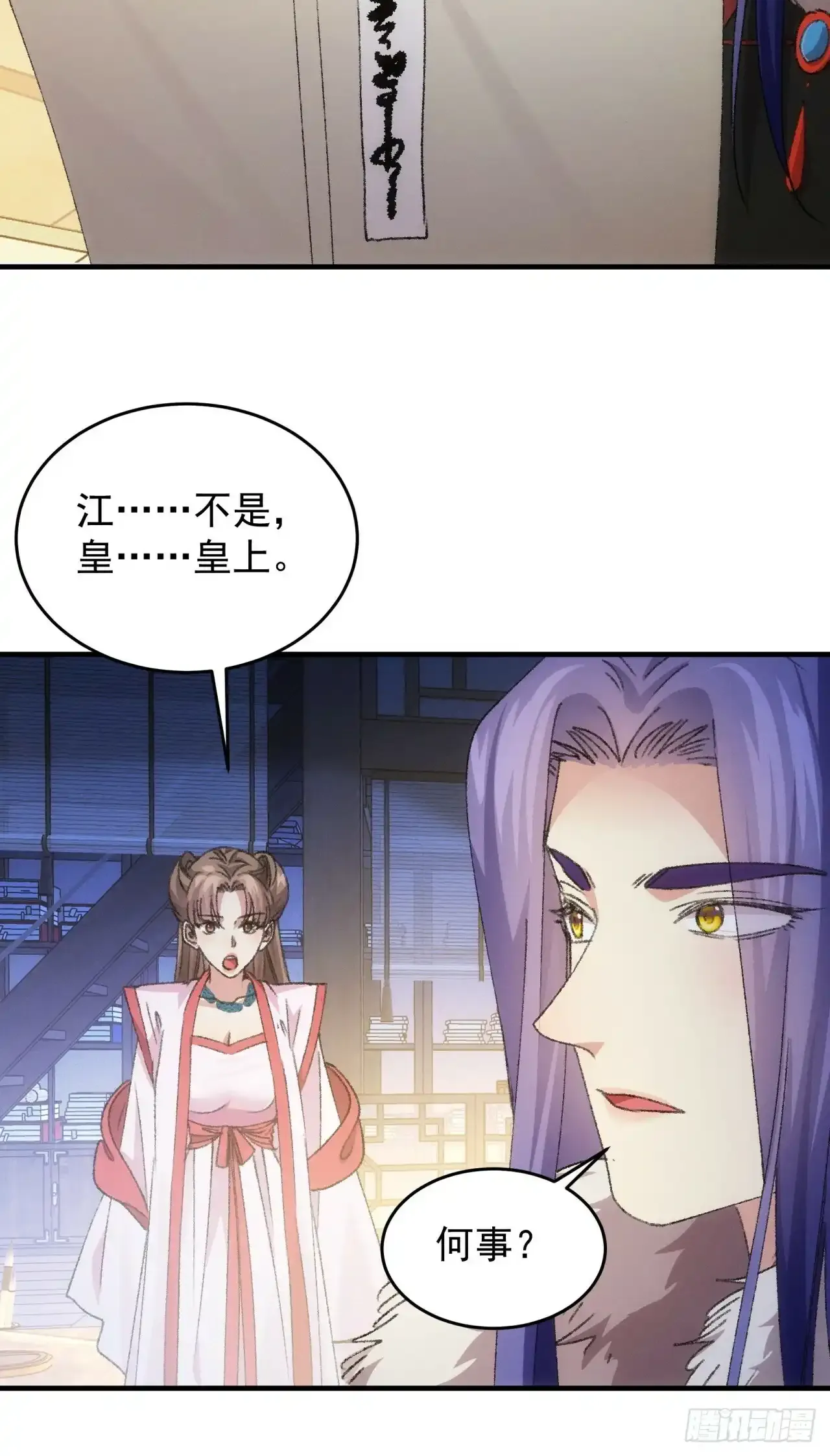 第156话：巾帼宰相8