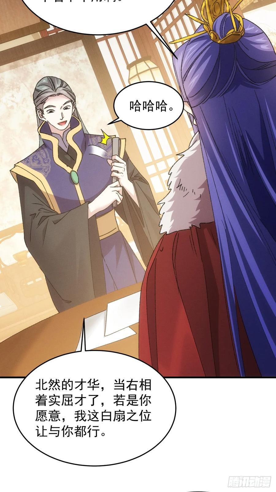 第189话：反正我有系统4