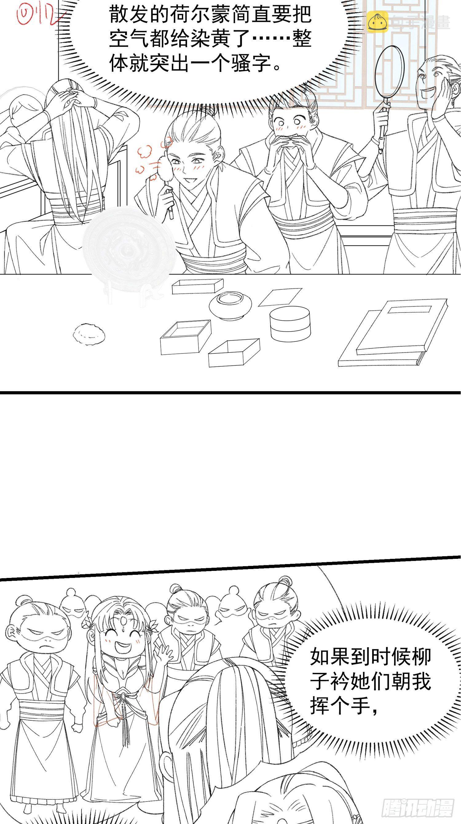 第37话 开会讨论下师兄38