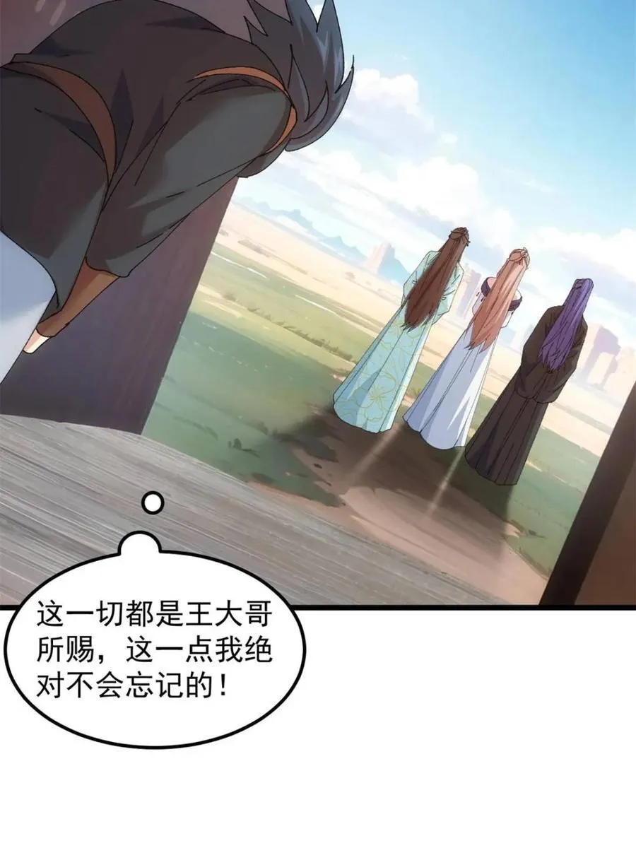 第274话 分期付款25