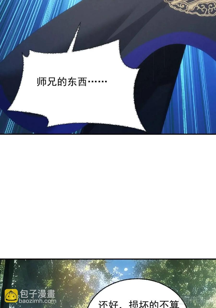 第199话：师兄，我错了29