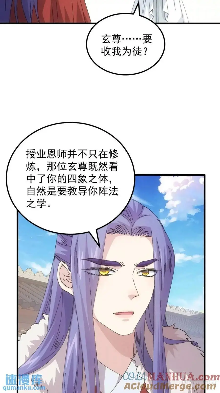 第247话 基地转移32