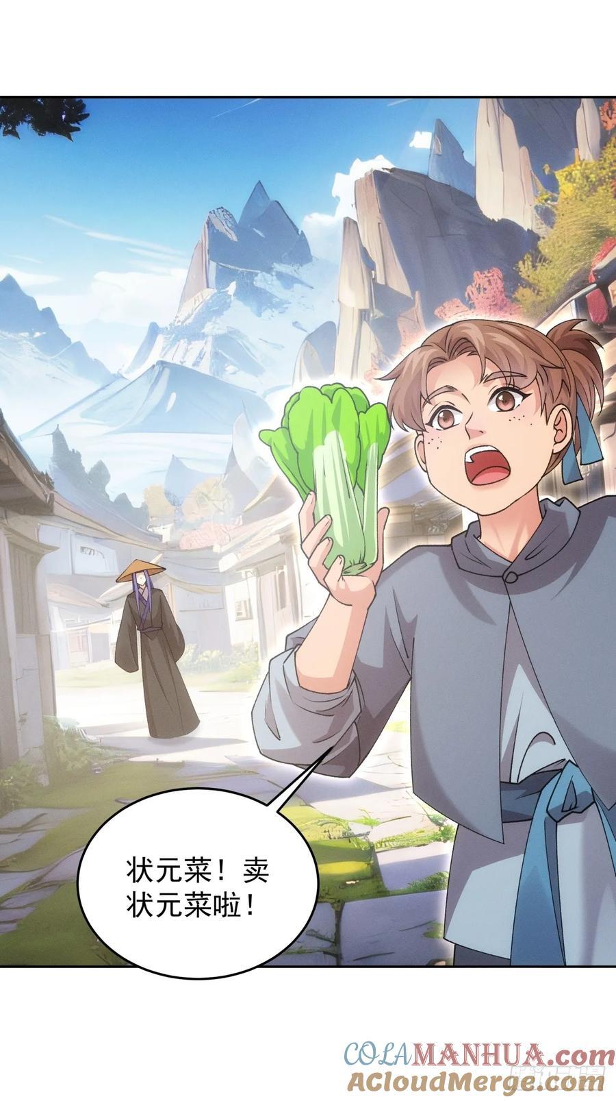第183话：钱小东24