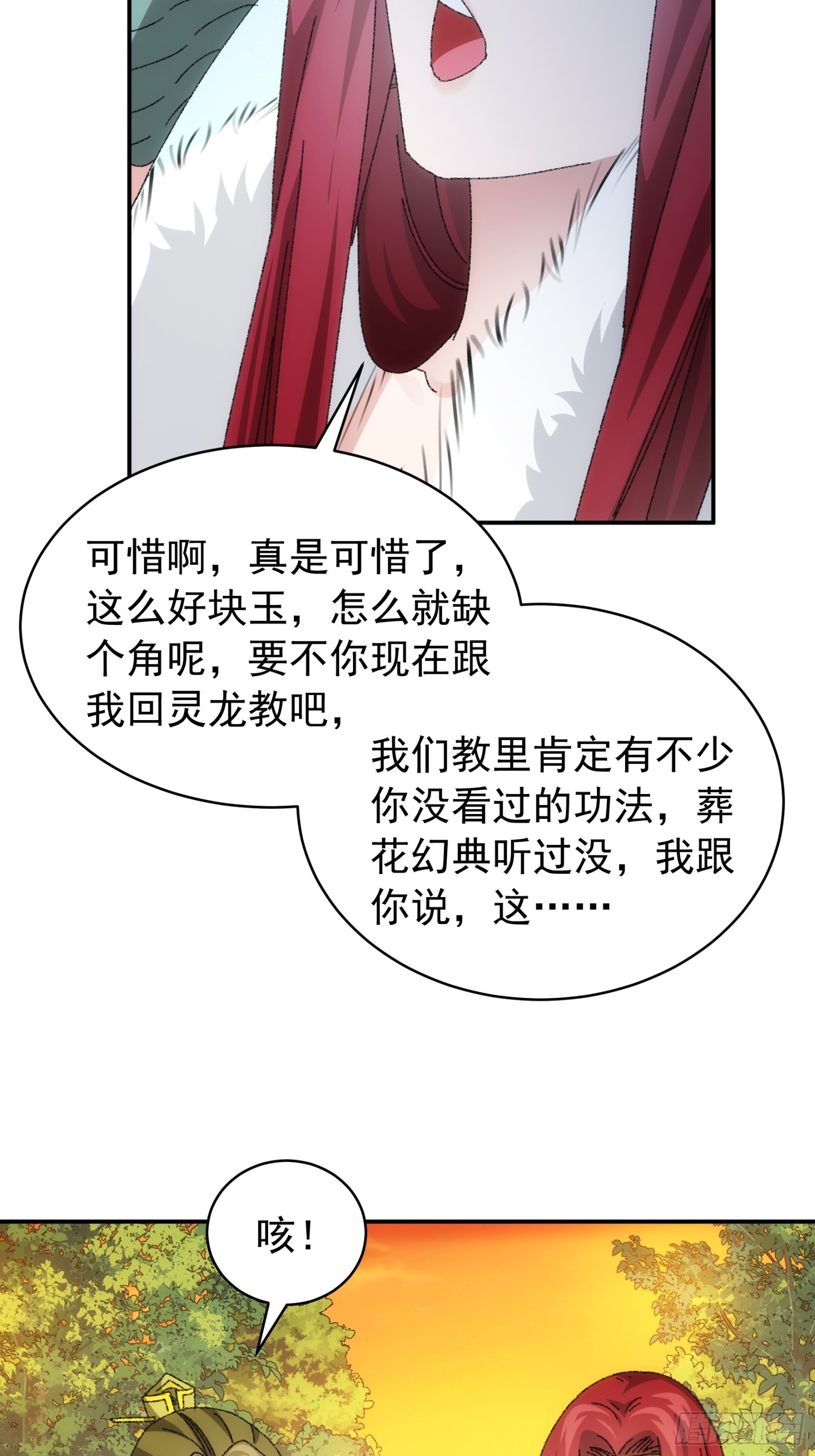 第114话：皇帝候选人16