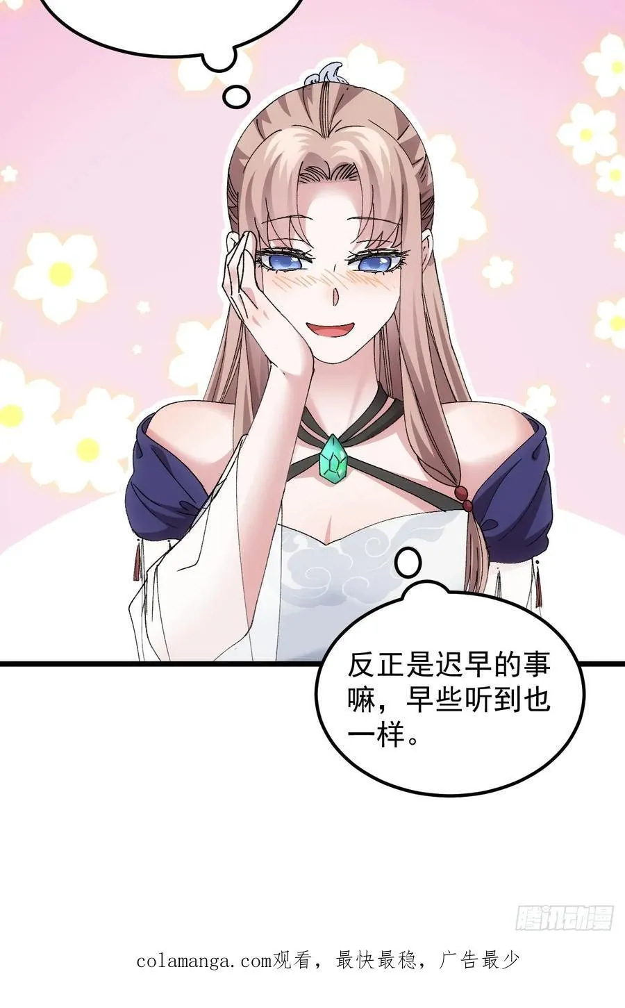 第264话 找到线索44