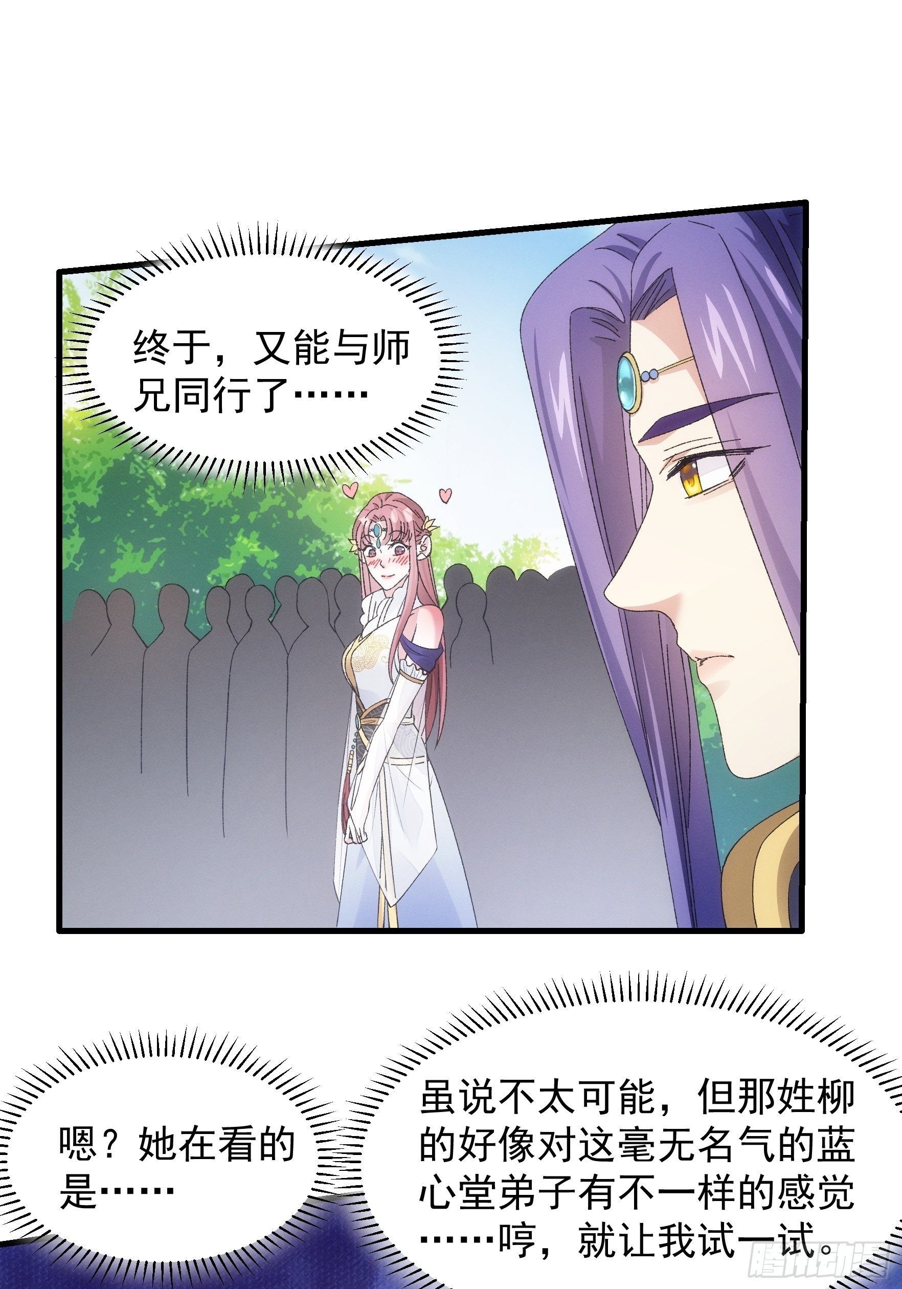 第61话 女人的第六感6