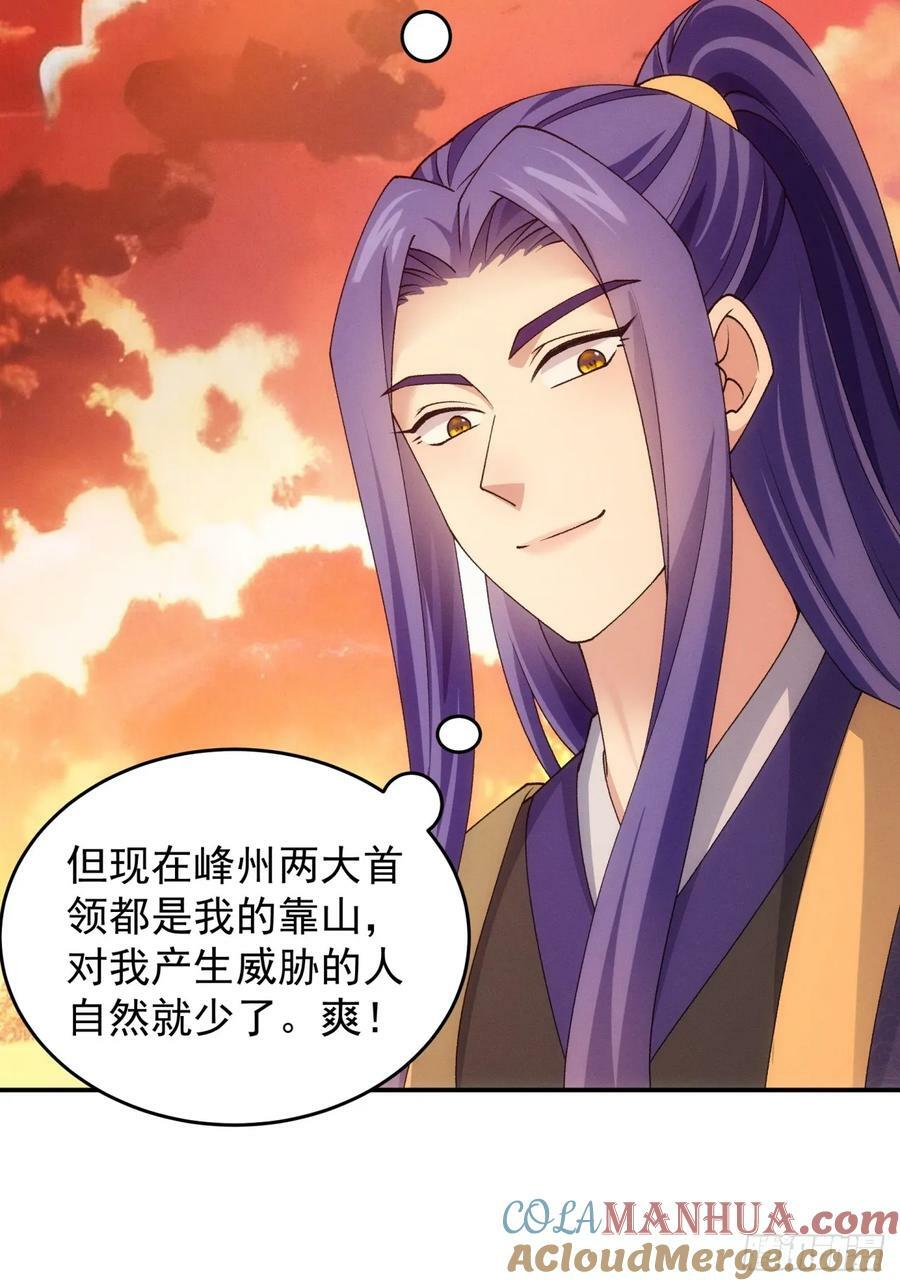 第171话：雷厉风行6