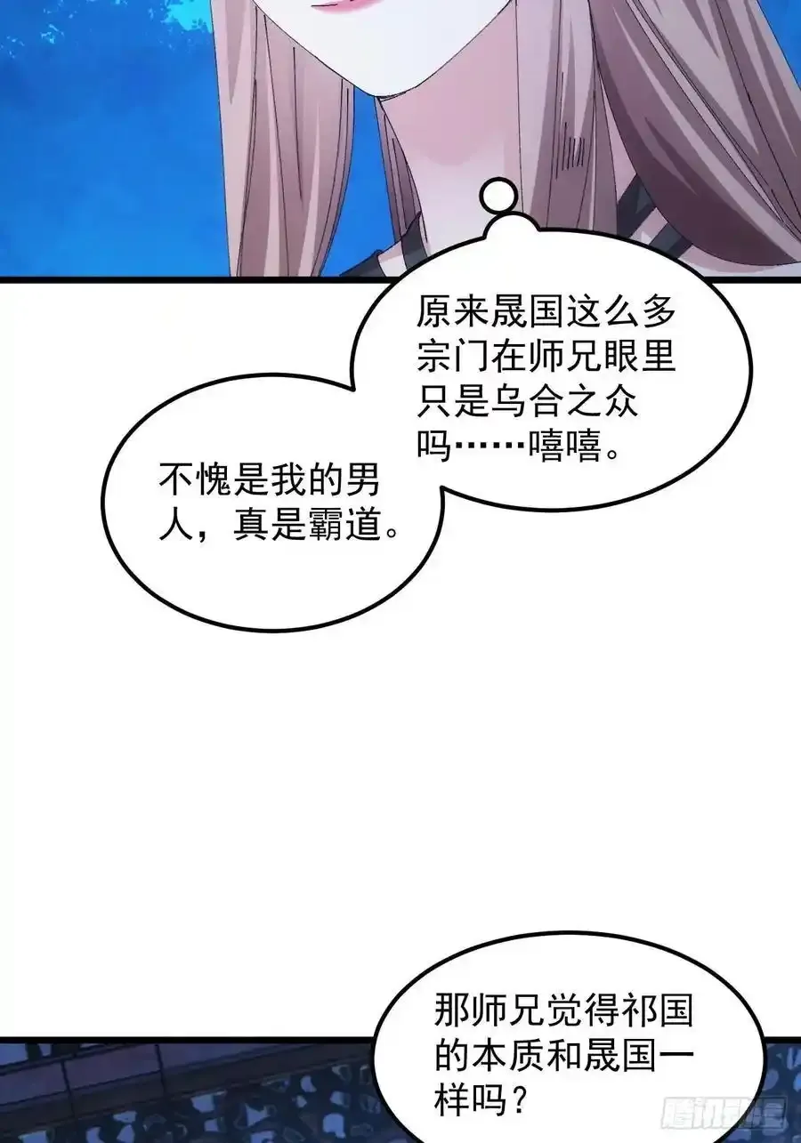 第255话 大国差距23