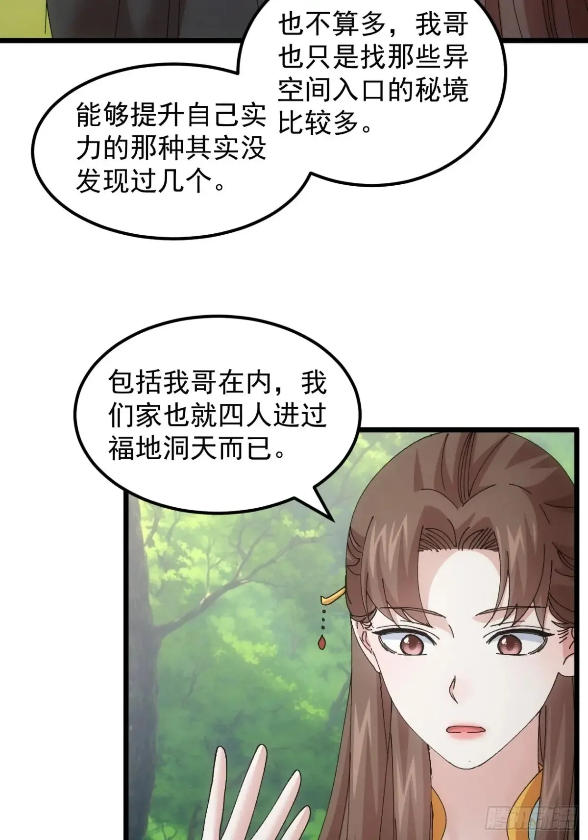 第272话 分期付款10