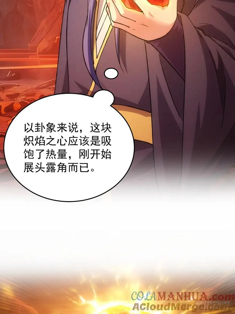 第216话：指一条明路3