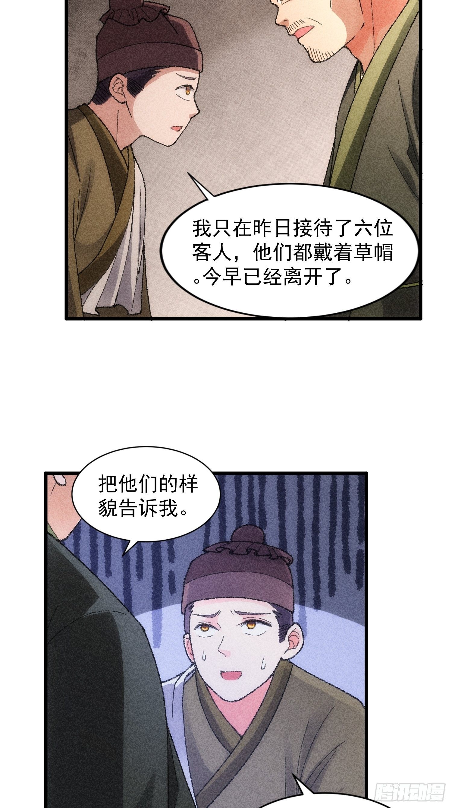 第14话 就是要吃点苦头28