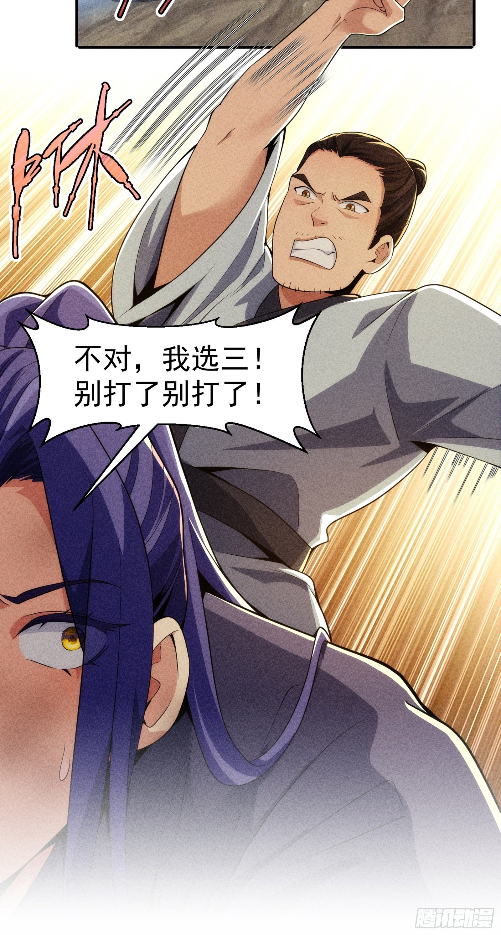 第1话 基础属性点不香吗50