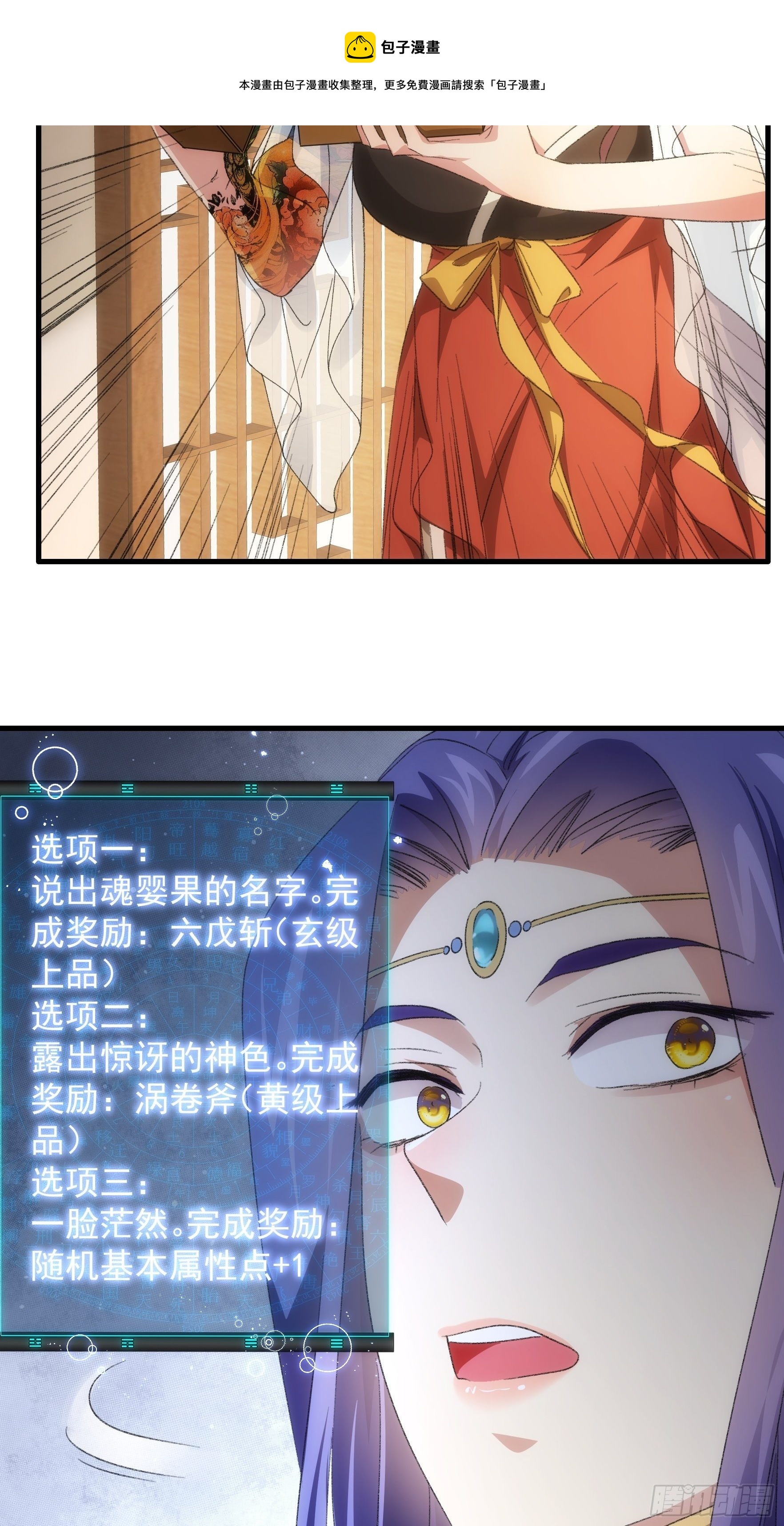 第38话 她给的实在太多了17