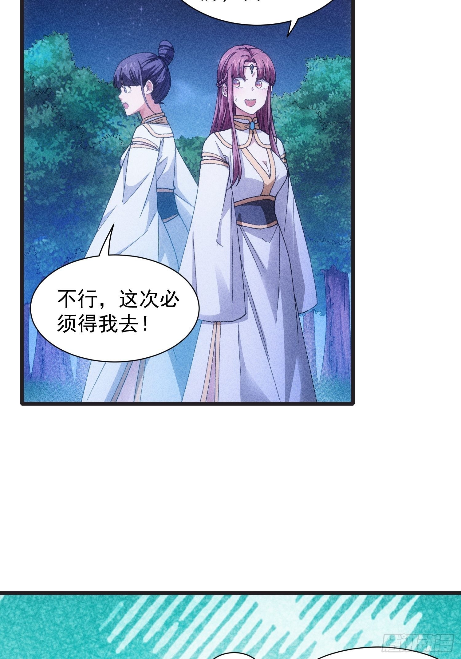 第19话 没感情的刷点机器33