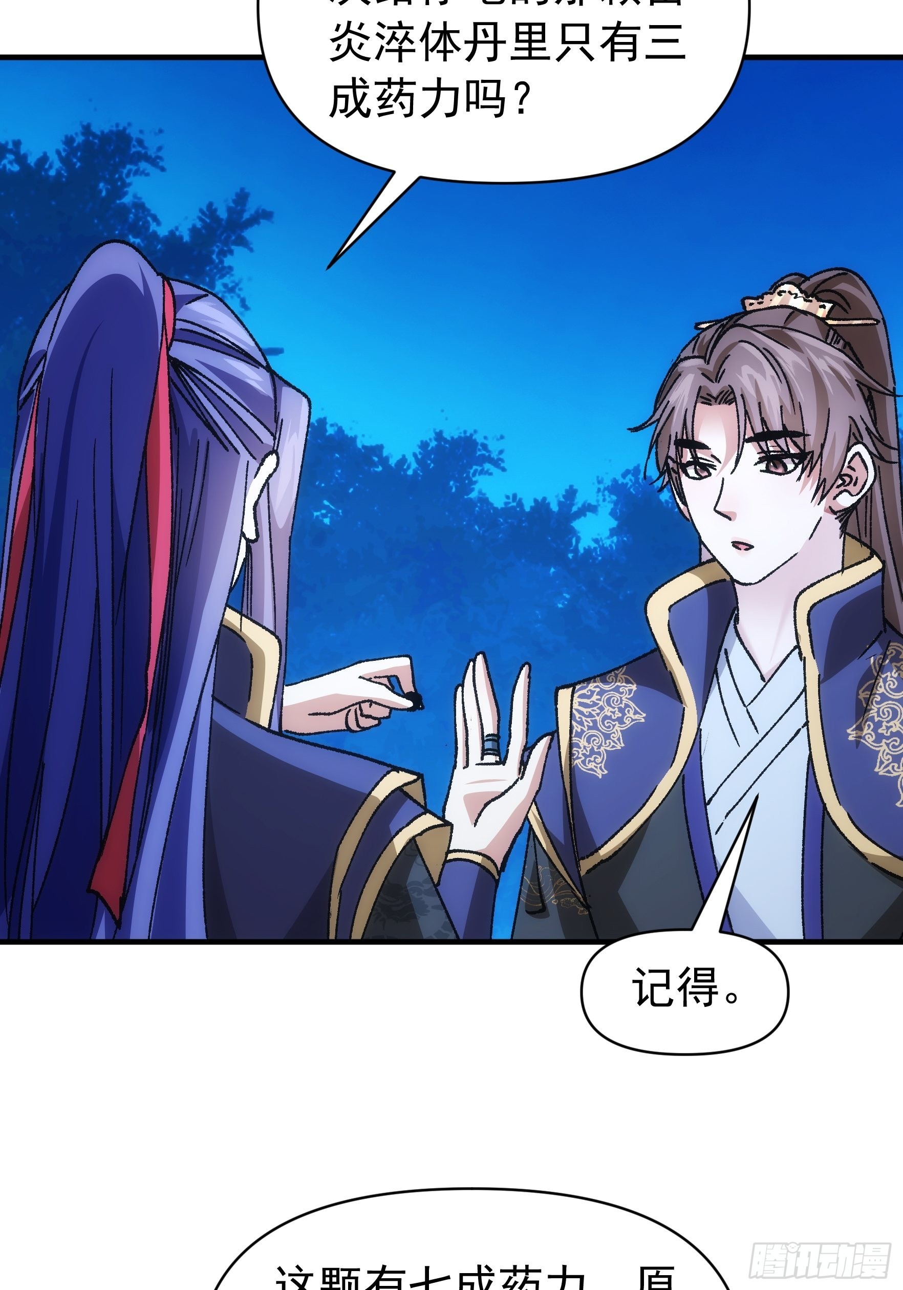 第96话 值得赌一把12