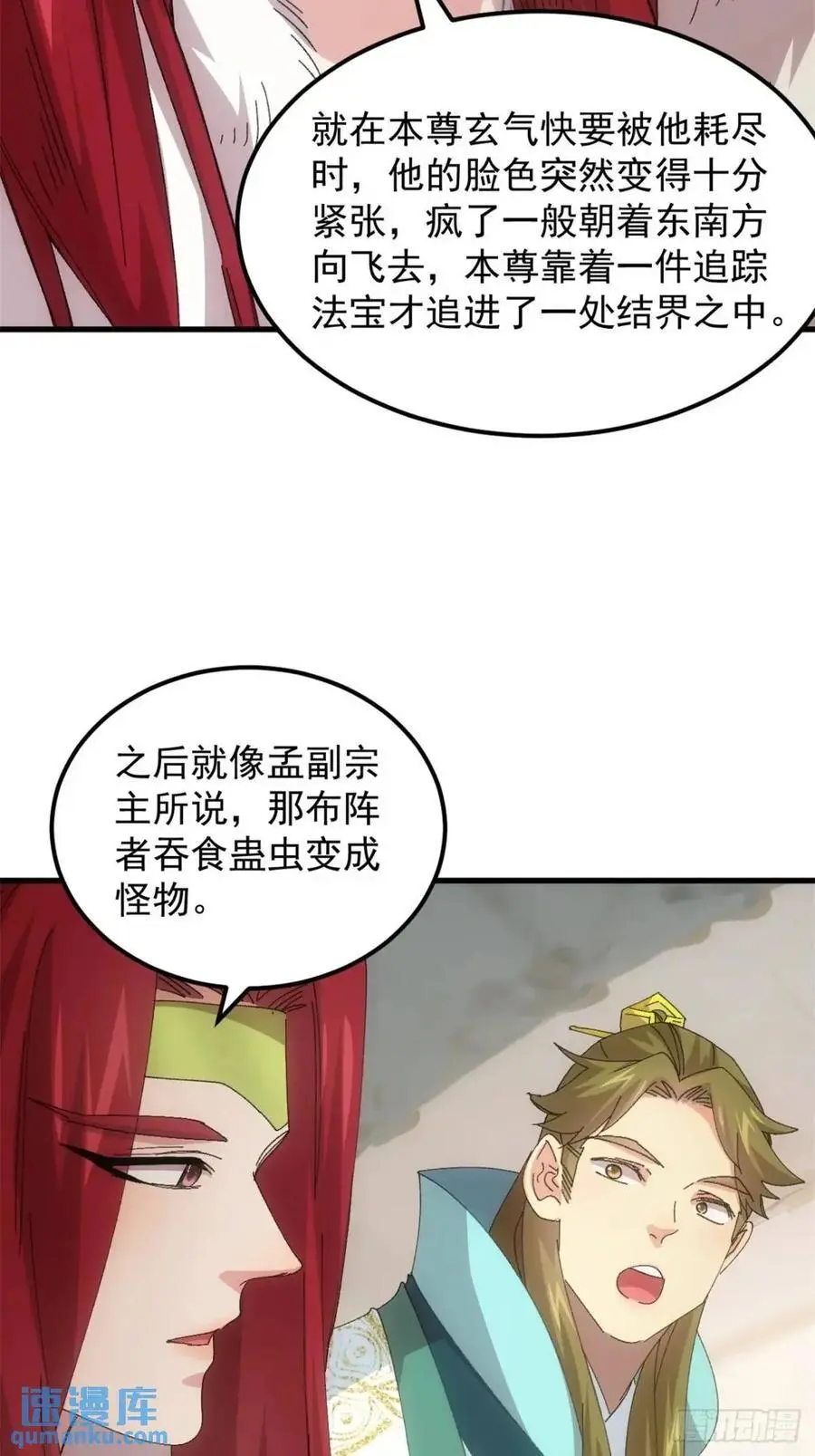 第236话：会议17