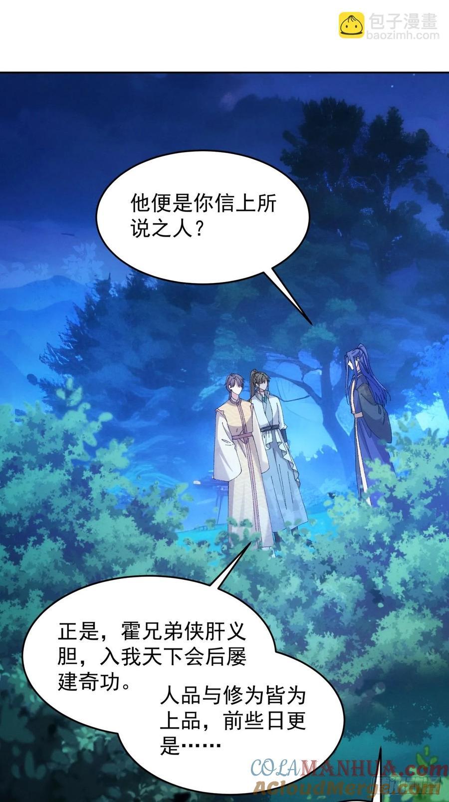 第182话：寻人30