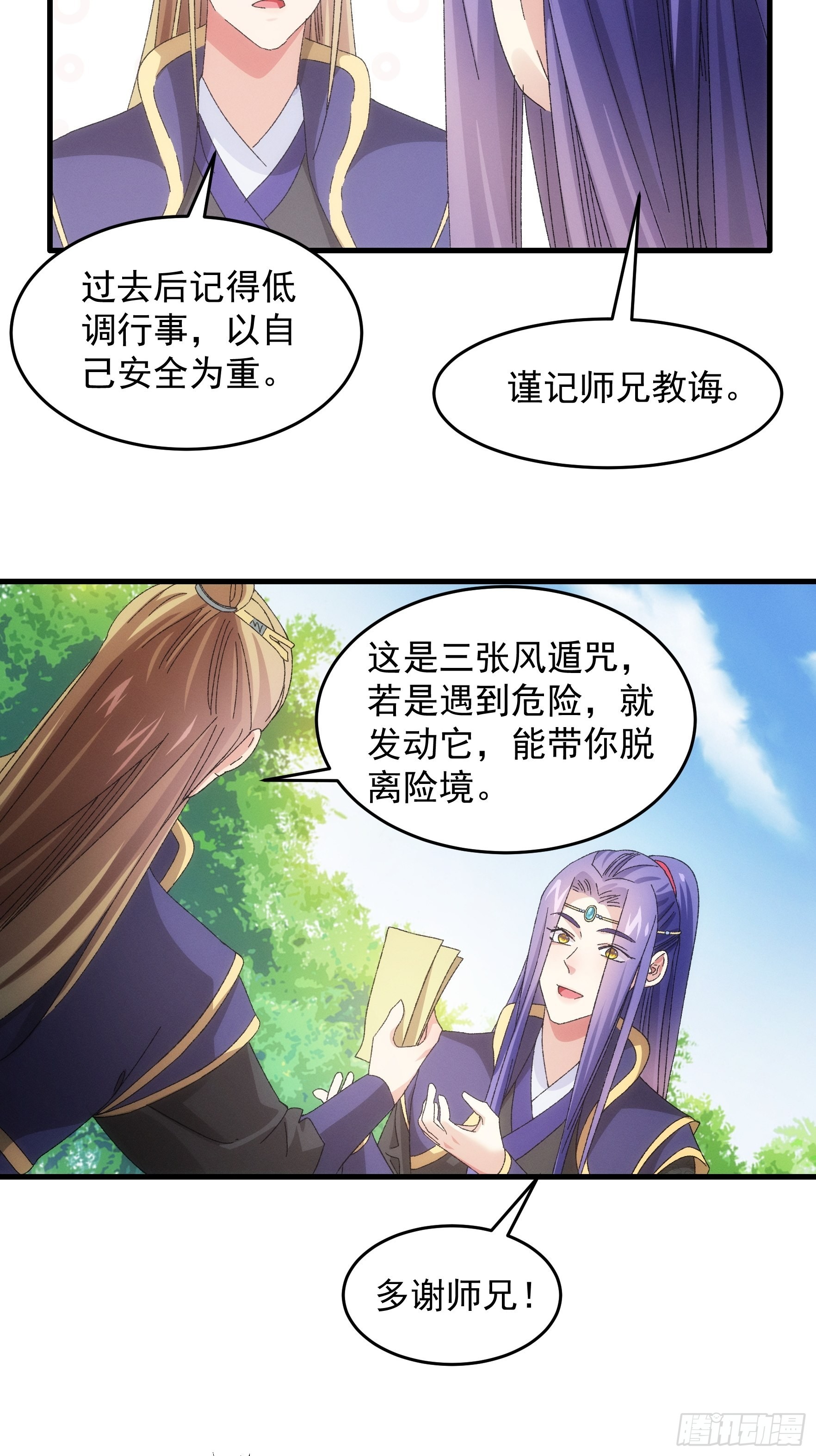 第61话 女人的第六感24
